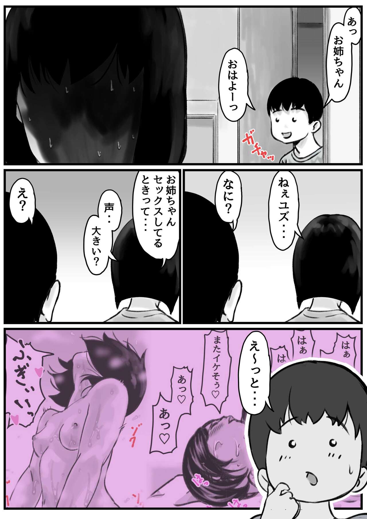 Onee-chan wa Sei ni Kyoumi Shinshin Kouhen page 8 full