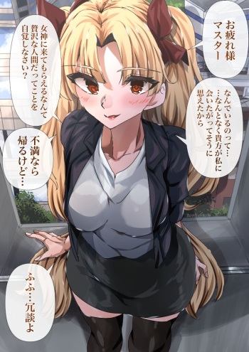 Master Omoi no Ereshkigal cover