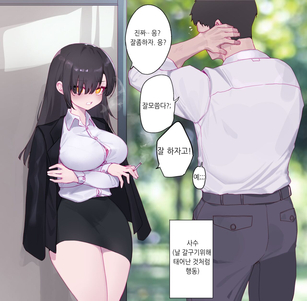 ●PIXIV● Eonsang page 2 full