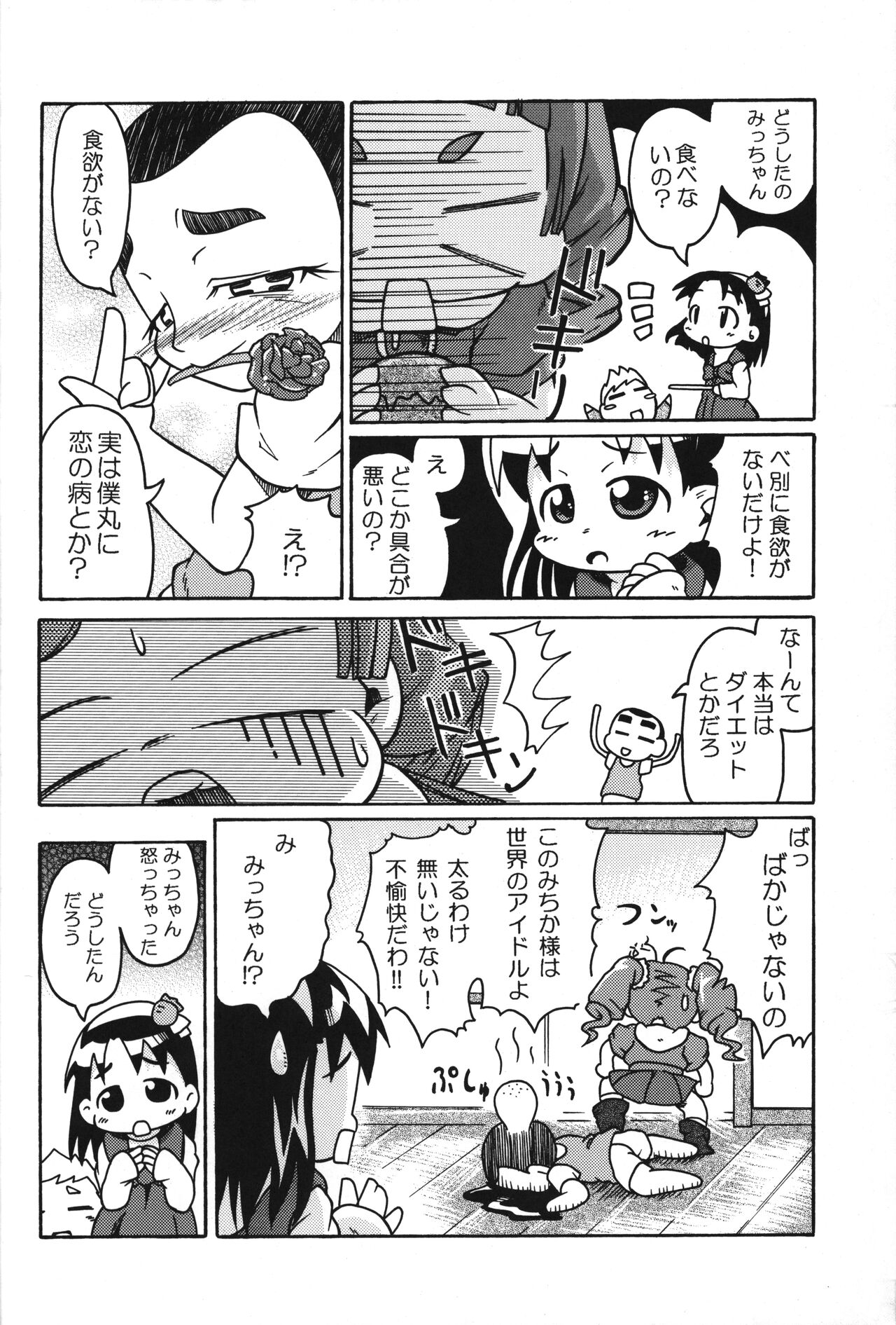 Let's Minefield page 3 full