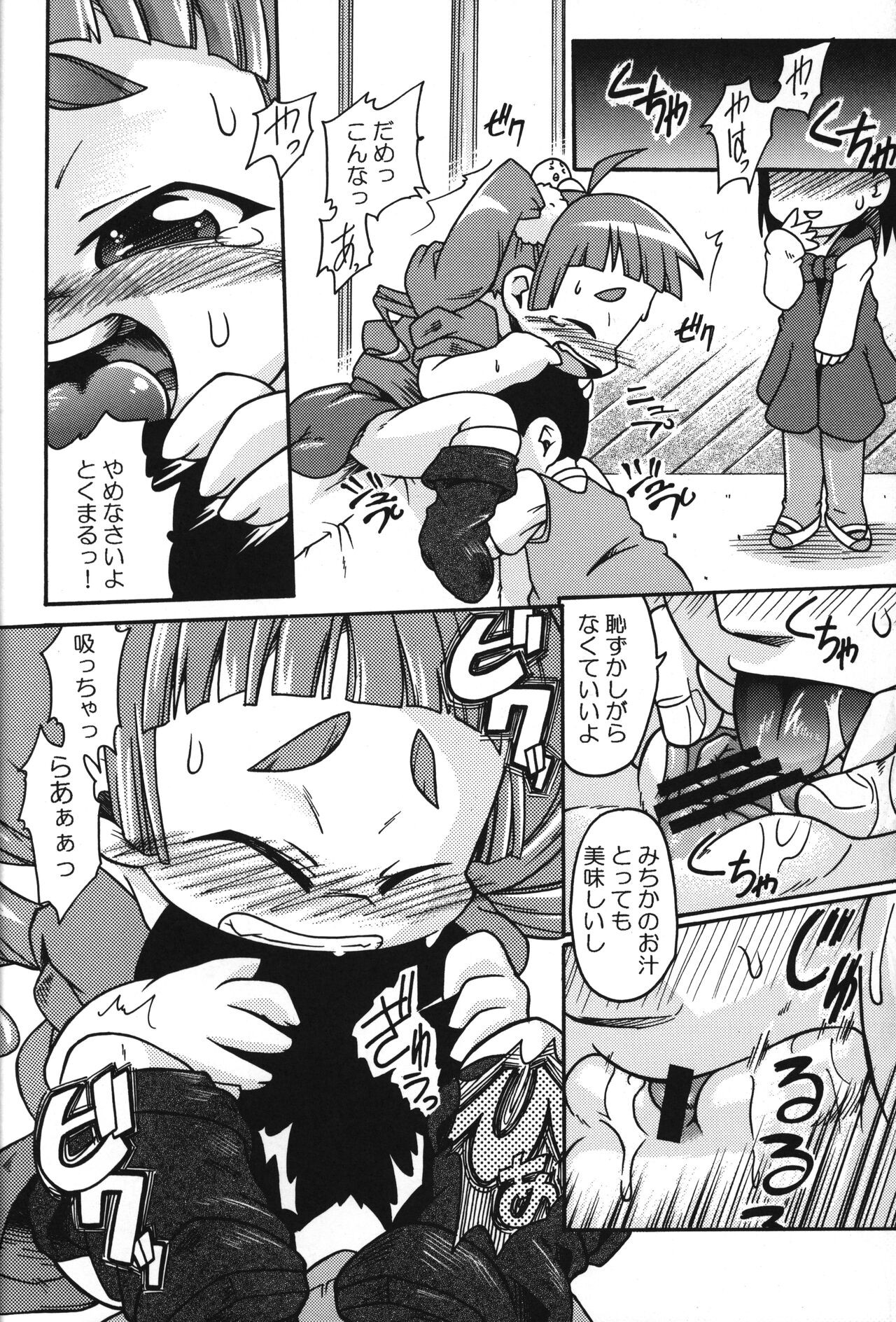 Let's Minefield page 9 full