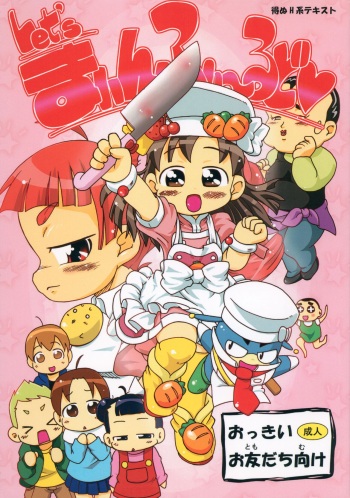 Let's Minefield cover