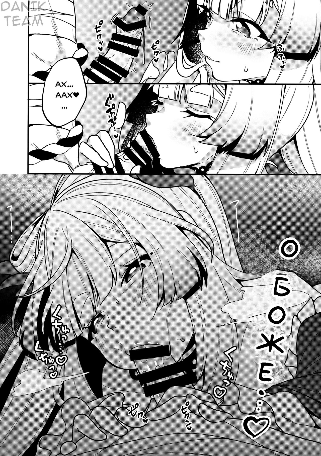 Sangonomiya-sama!! | Сангономия-сама!! page 10 full