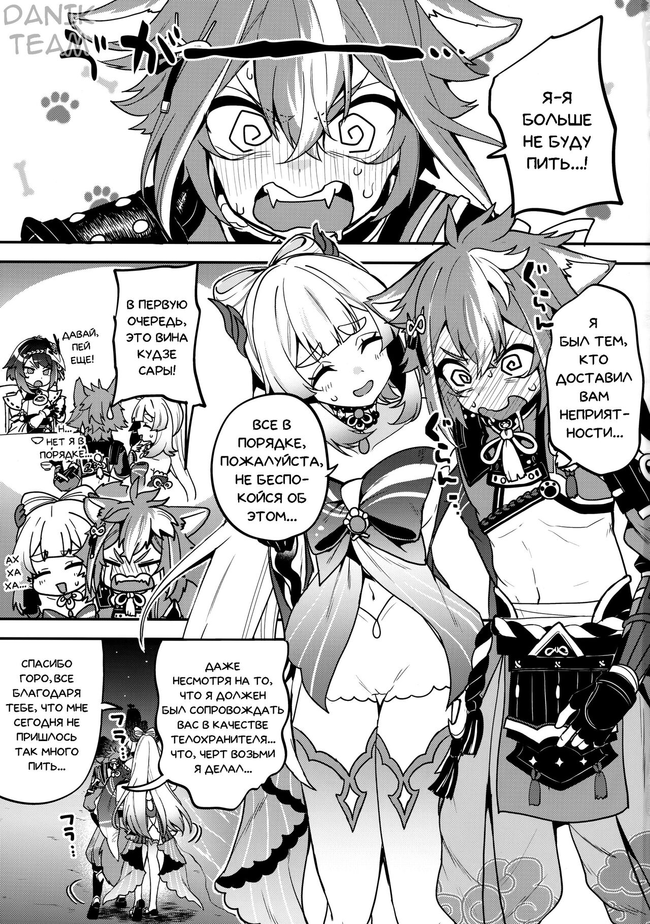 Sangonomiya-sama!! | Сангономия-сама!! page 2 full