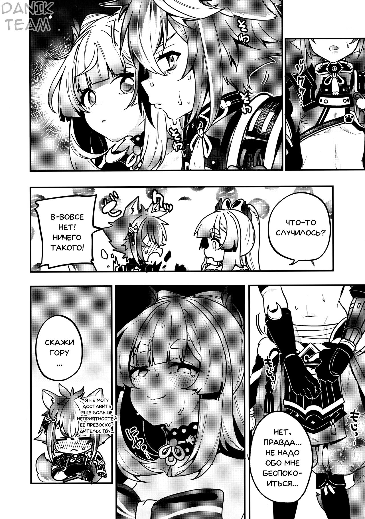 Sangonomiya-sama!! | Сангономия-сама!! page 3 full