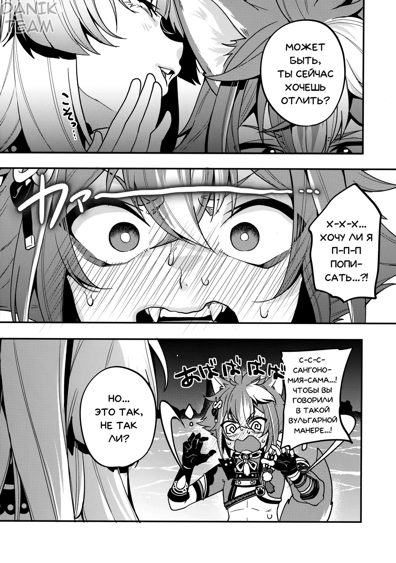 Sangonomiya-sama!! | Сангономия-сама!! page 4 full