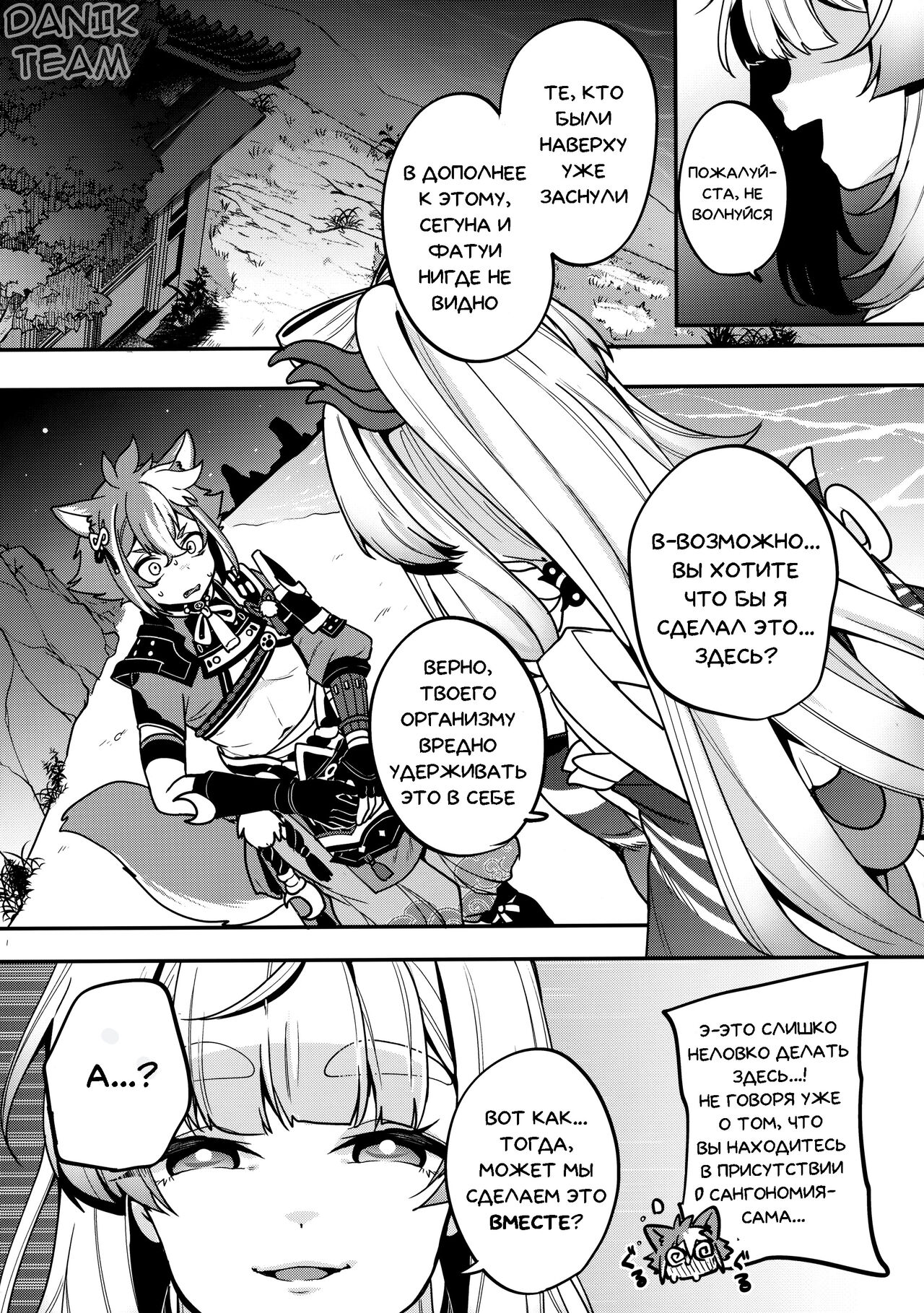 Sangonomiya-sama!! | Сангономия-сама!! page 5 full