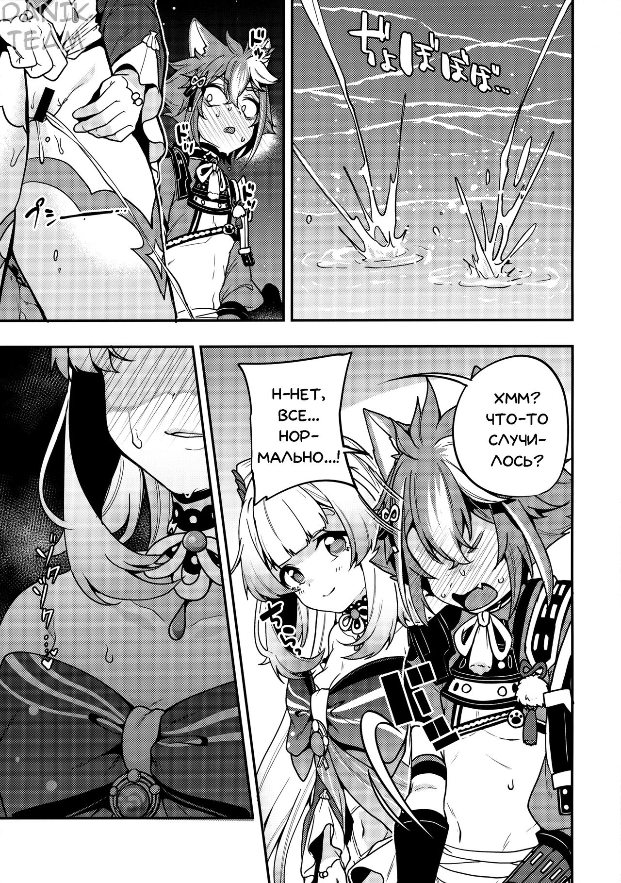 Sangonomiya-sama!! | Сангономия-сама!! page 7 full