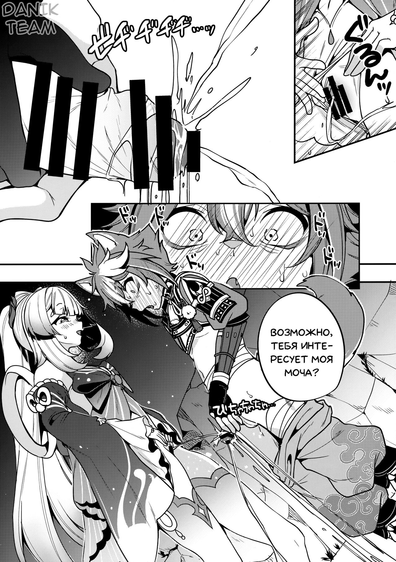 Sangonomiya-sama!! | Сангономия-сама!! page 8 full