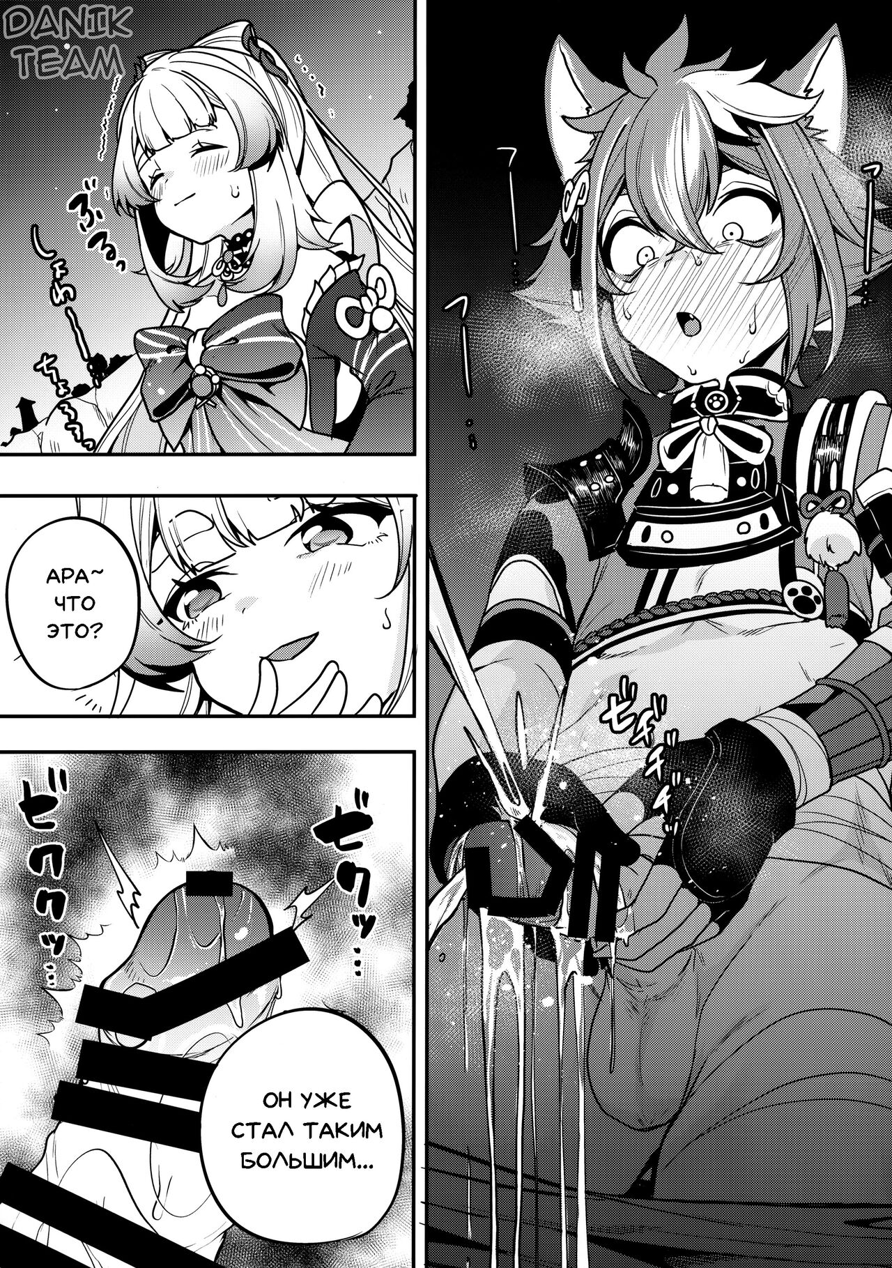 Sangonomiya-sama!! | Сангономия-сама!! page 9 full