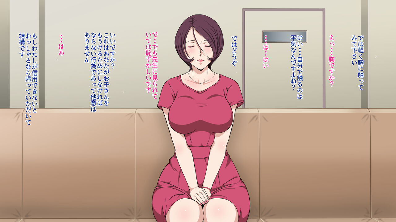 Chiryou to Iu Meimoku de Choukyousareta Hitozuma ~Renka~ page 7 full
