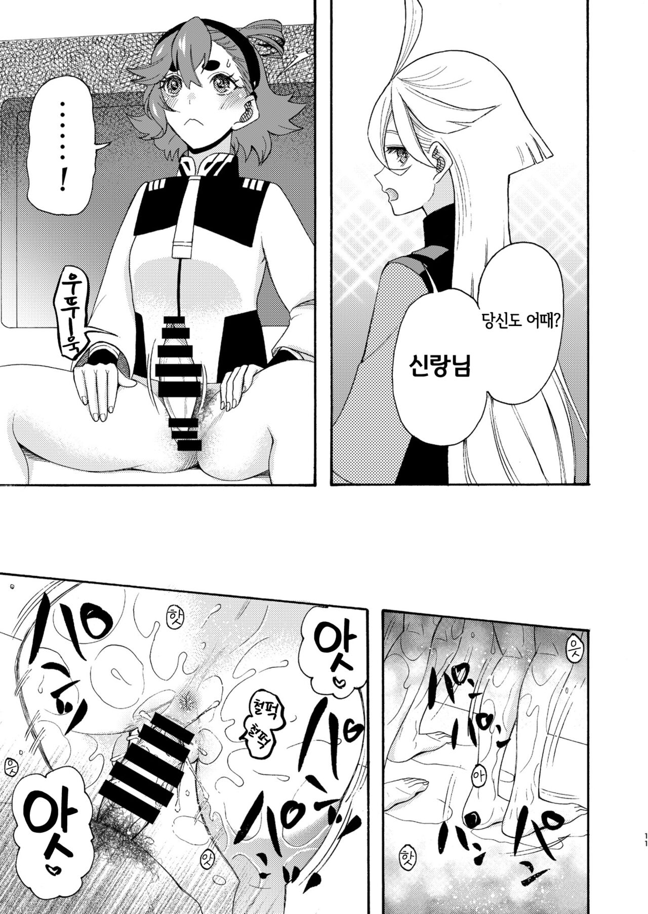 Majo kuu kisetsu ni otome wa tsuibamu | 마녀를 잡아먹는 계절에 소녀는 쪼아먹는다 page 10 full