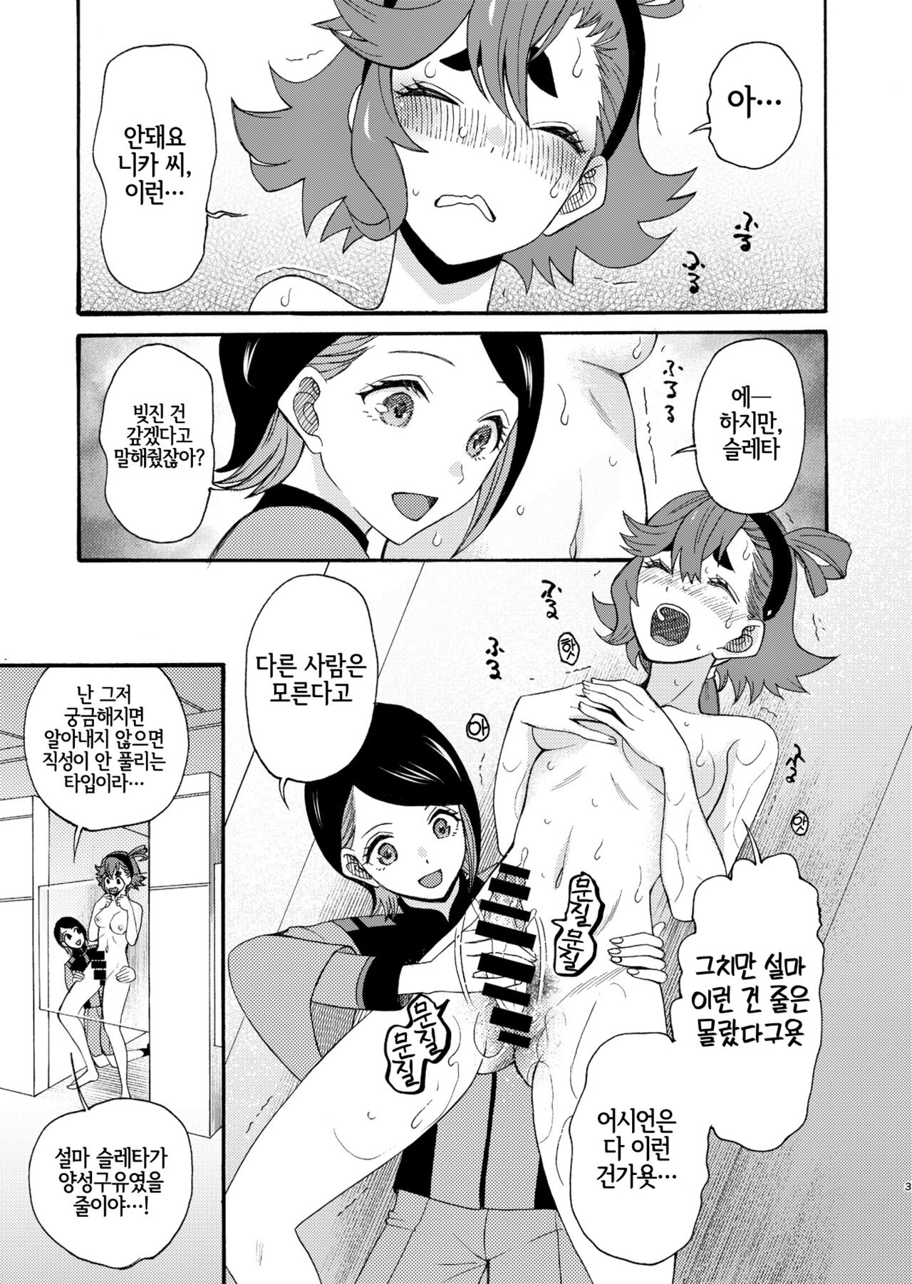 Majo kuu kisetsu ni otome wa tsuibamu | 마녀를 잡아먹는 계절에 소녀는 쪼아먹는다 page 2 full