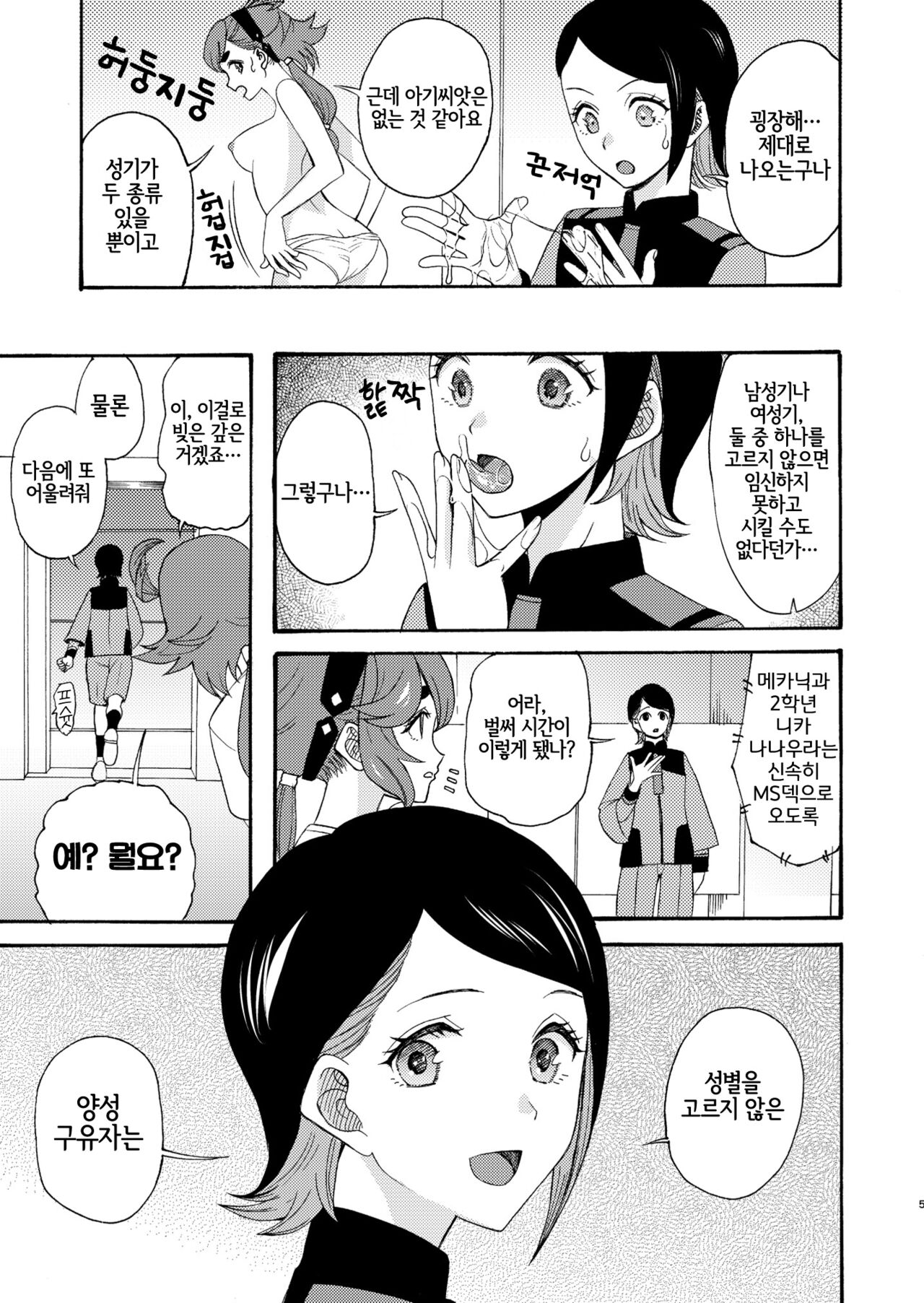 Majo kuu kisetsu ni otome wa tsuibamu | 마녀를 잡아먹는 계절에 소녀는 쪼아먹는다 page 4 full
