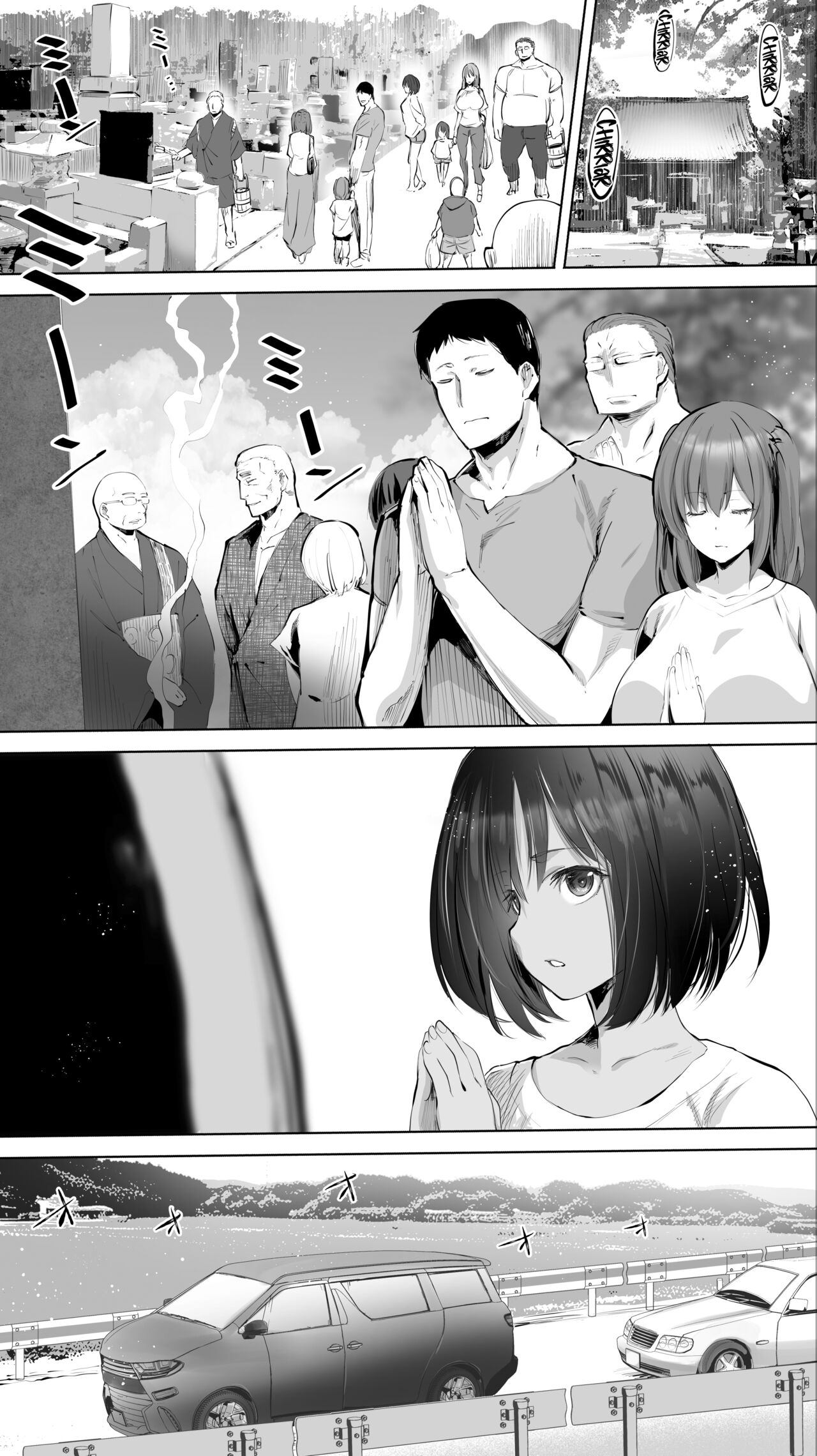 Jimoto no Hame Tomo. "Giri no Imouto R" | La Amiga Sexual de mi Ciudad Natal. "El Caso de la Hermana Menor R de mi Esposa" page 3 full