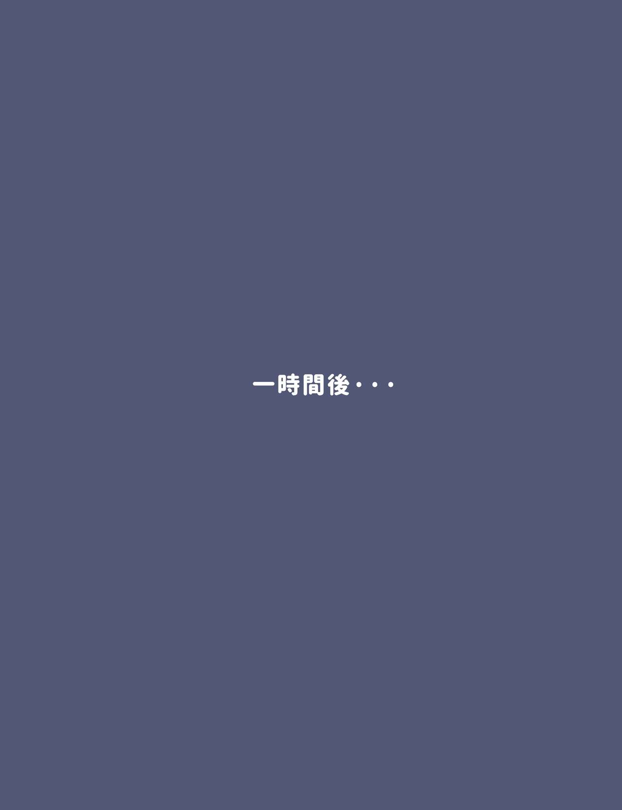 Kyou no E - 122 page 3 full