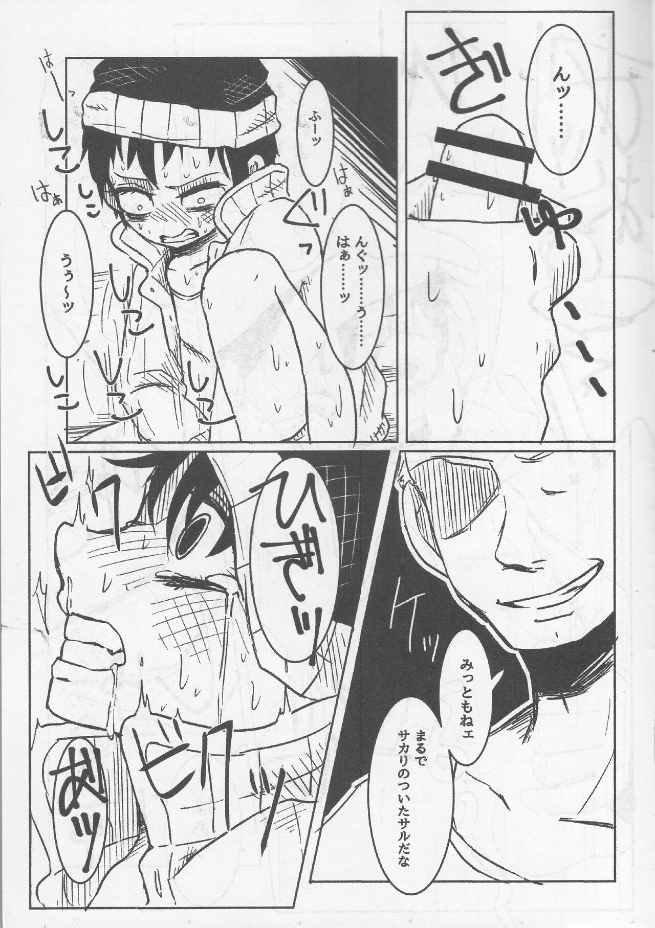 Kidnapped Stan-kun is in trouble with medicine page 10 full