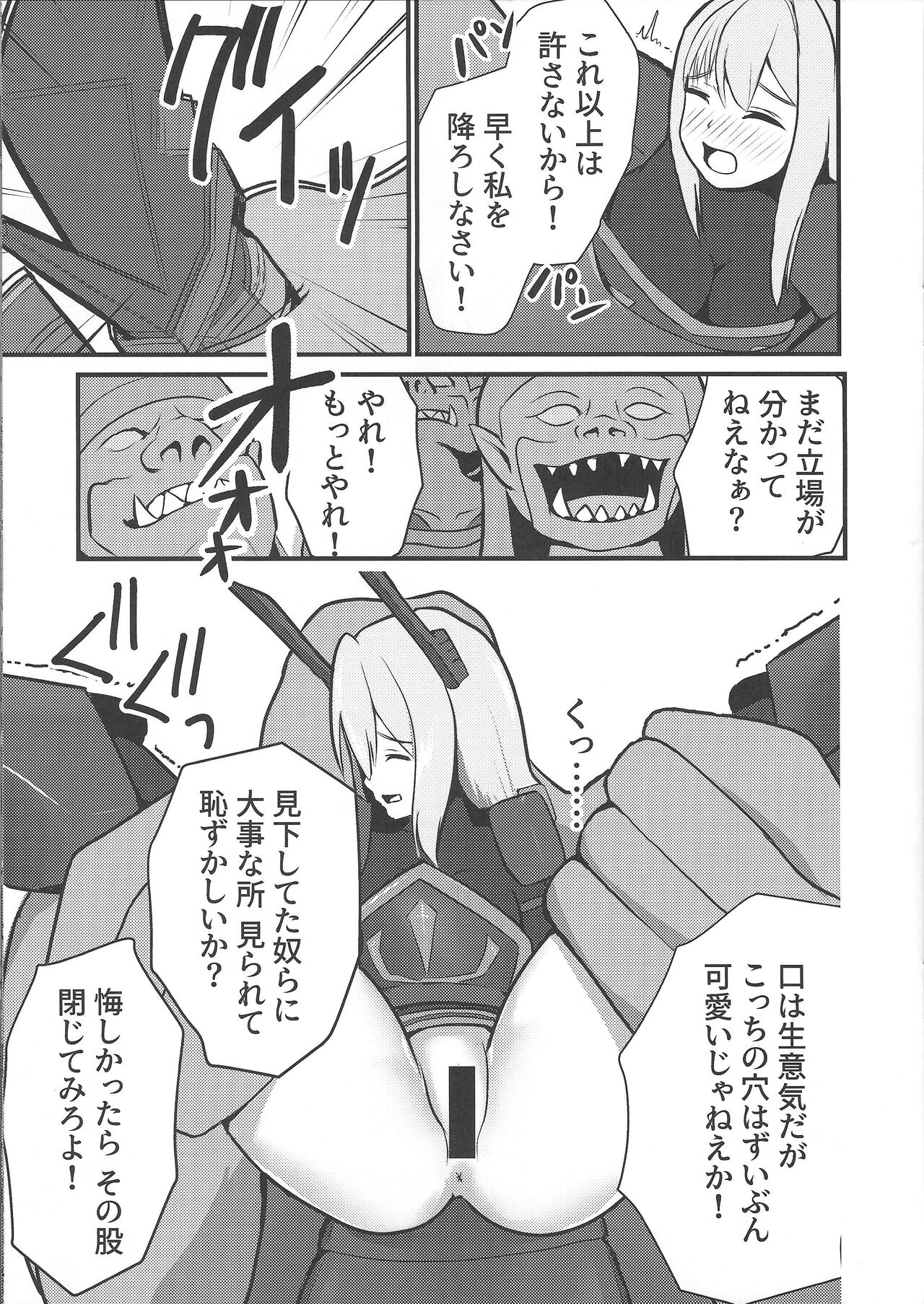 Sento hime seigen kaijo page 10 full