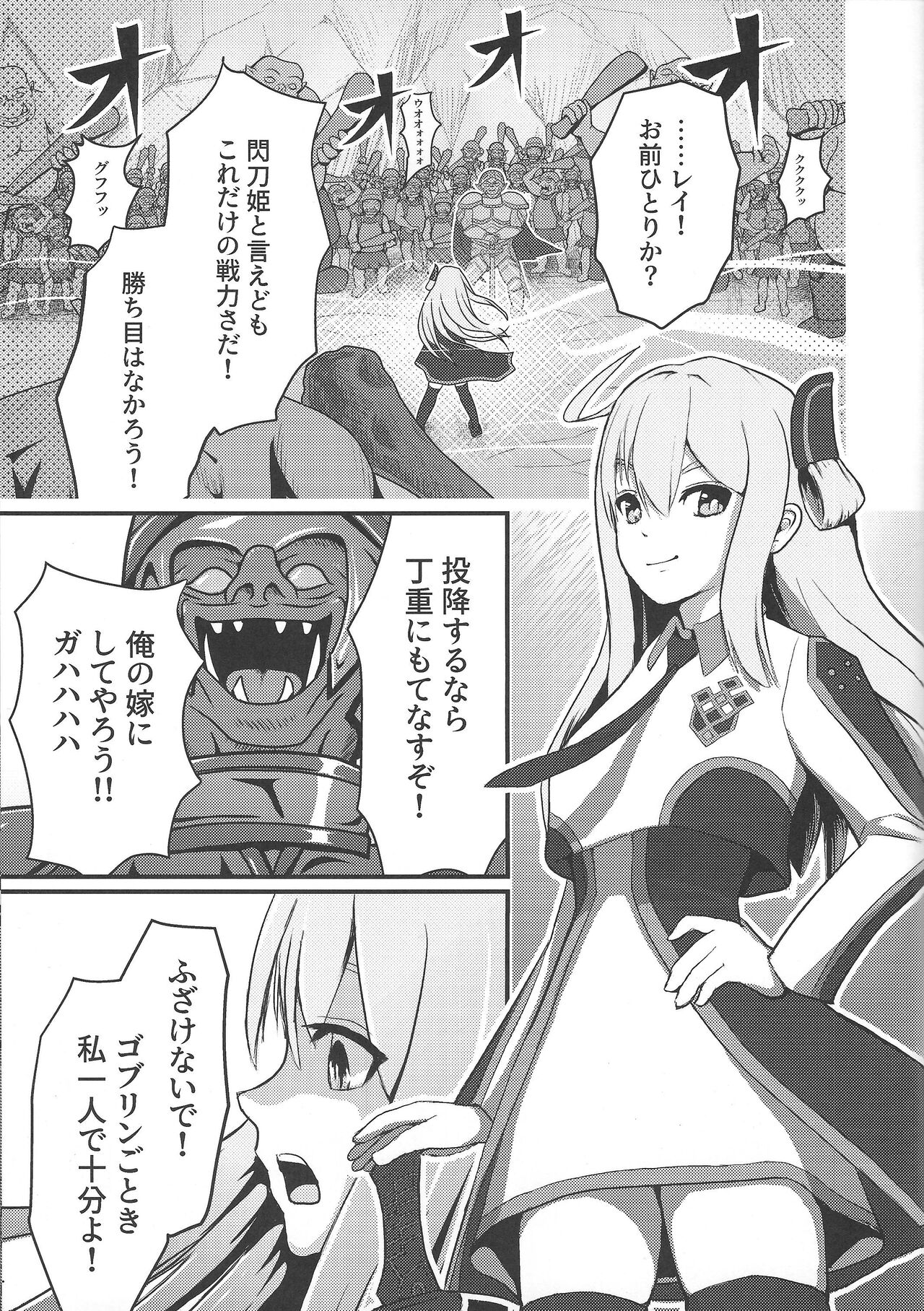Sento hime seigen kaijo page 2 full