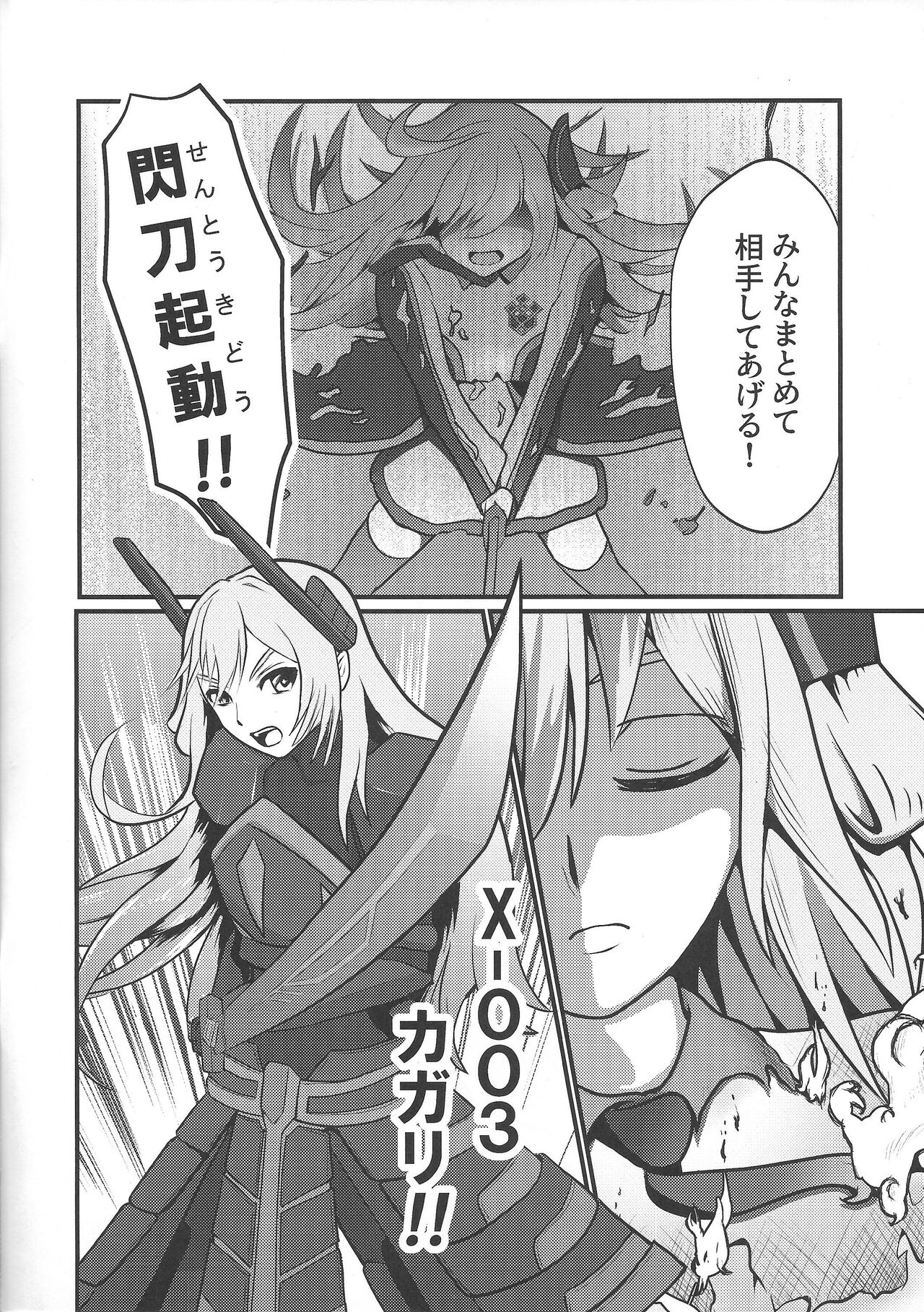 Sento hime seigen kaijo page 3 full
