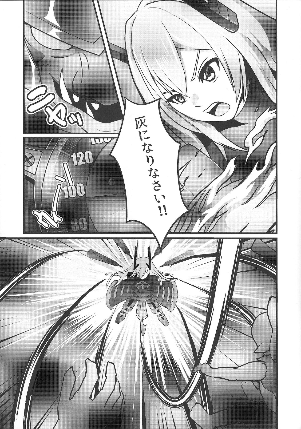 Sento hime seigen kaijo page 4 full