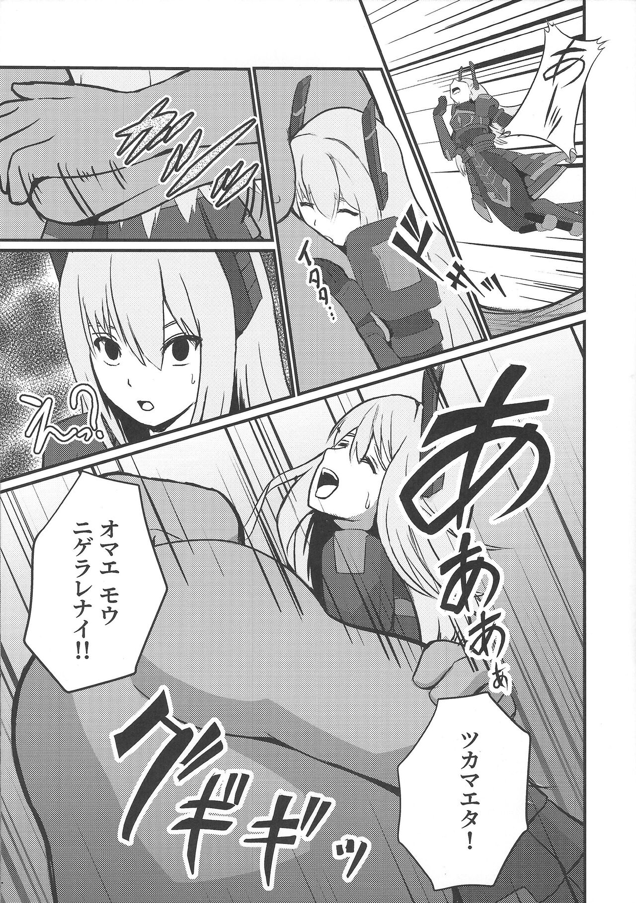 Sento hime seigen kaijo page 6 full