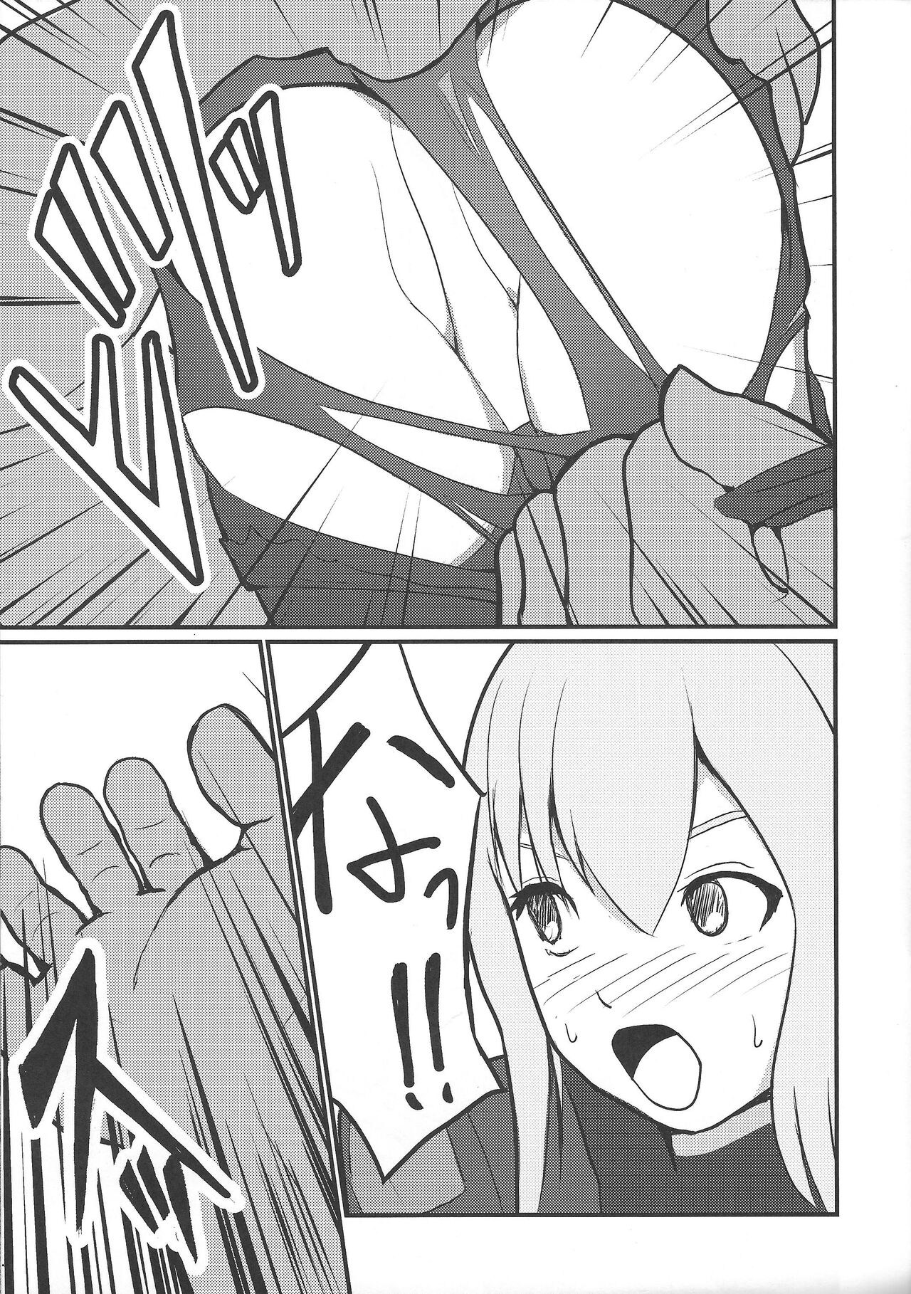 Sento hime seigen kaijo page 8 full