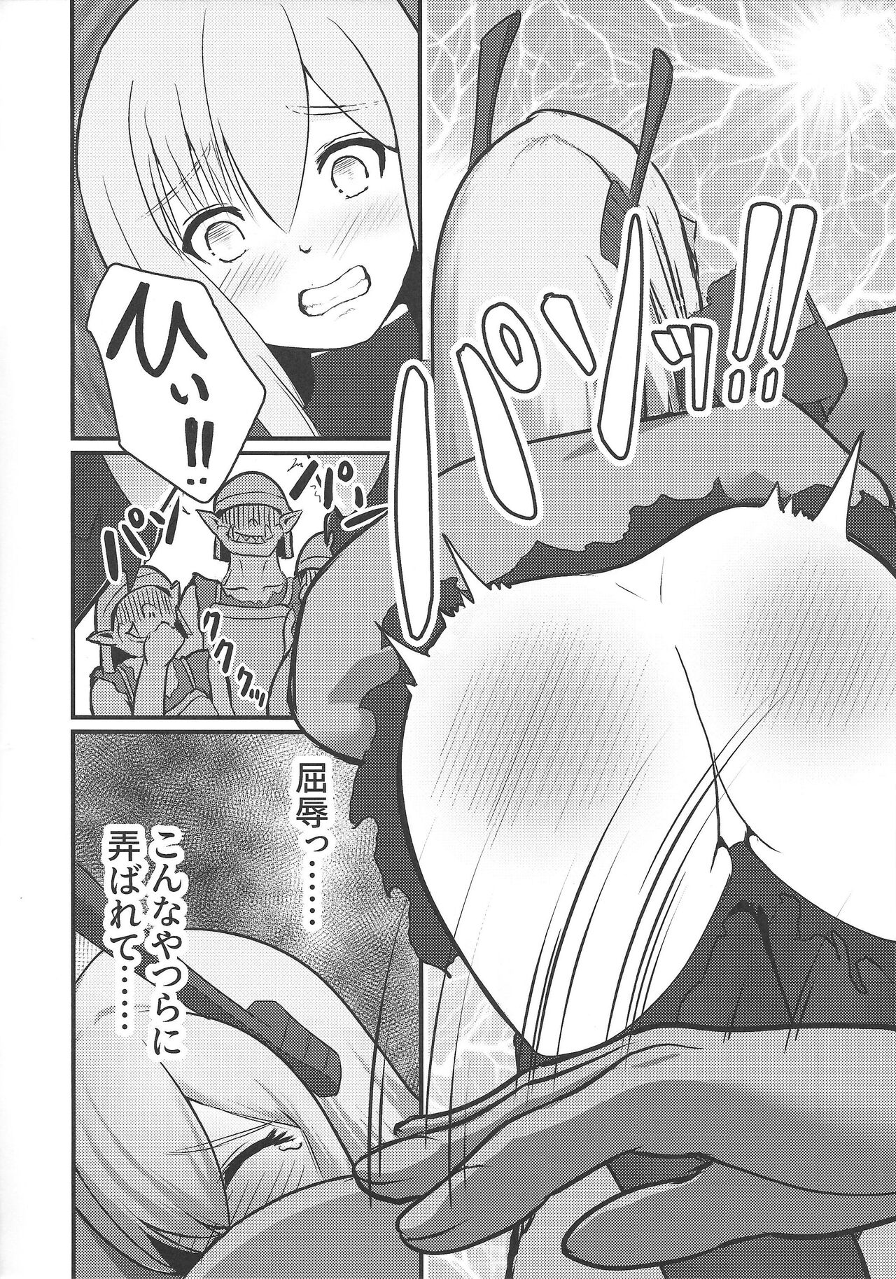 Sento hime seigen kaijo page 9 full