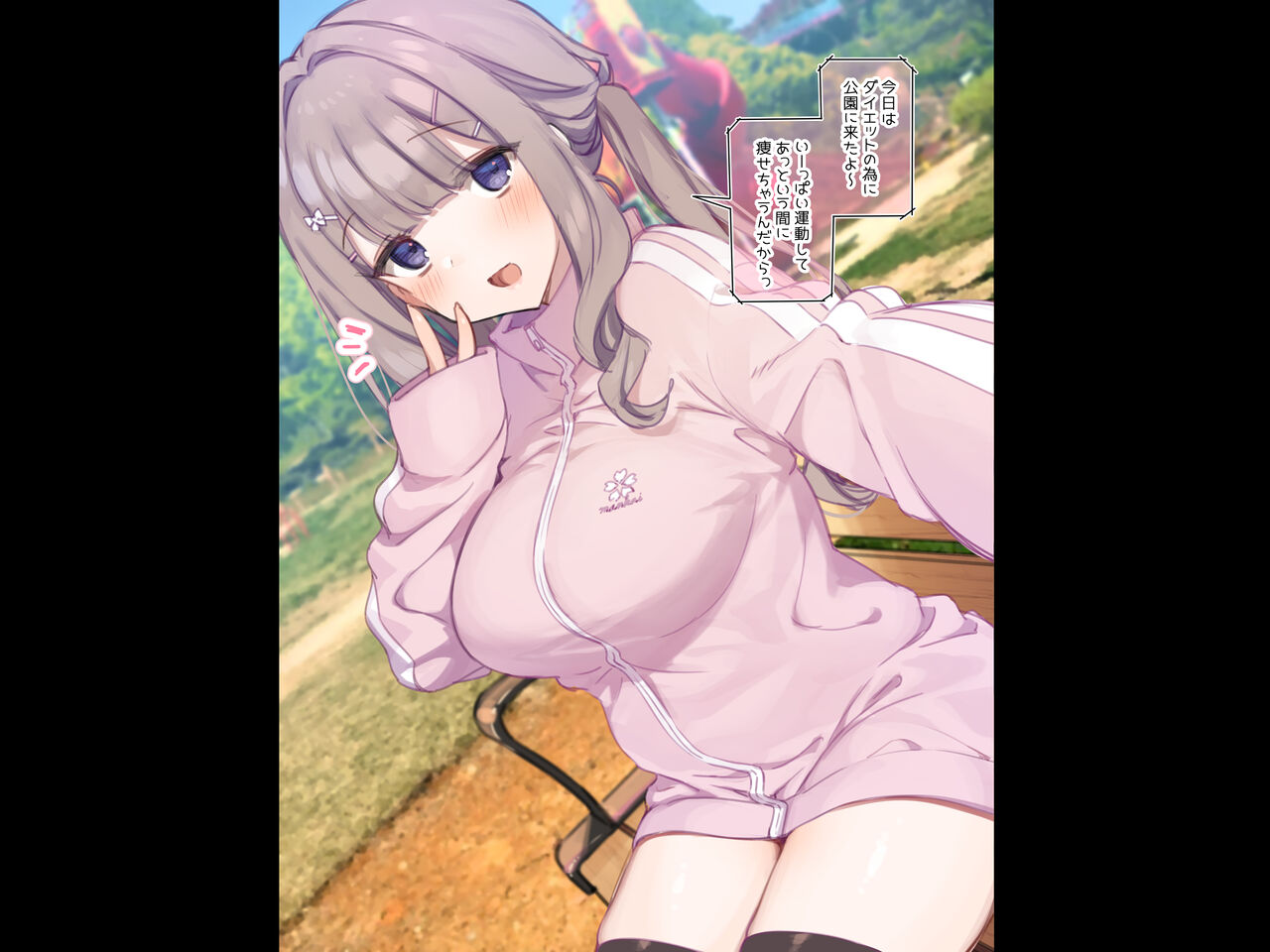 Utsume Nikki 014 "Dokidoki Kouen de Nawatobi shite mita yo!" page 2 full