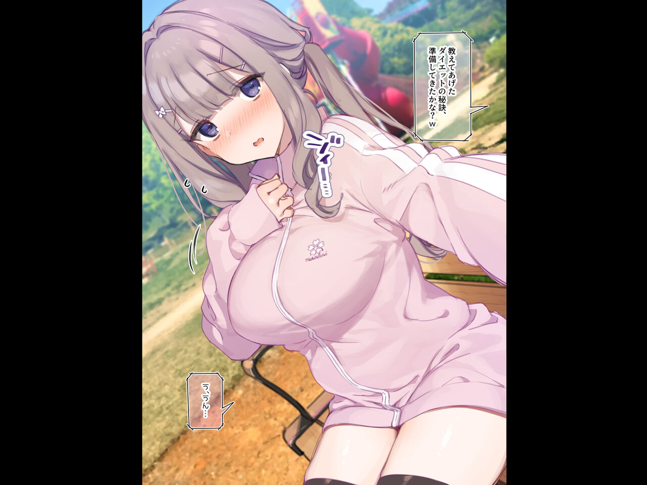 Utsume Nikki 014 "Dokidoki Kouen de Nawatobi shite mita yo!" page 3 full
