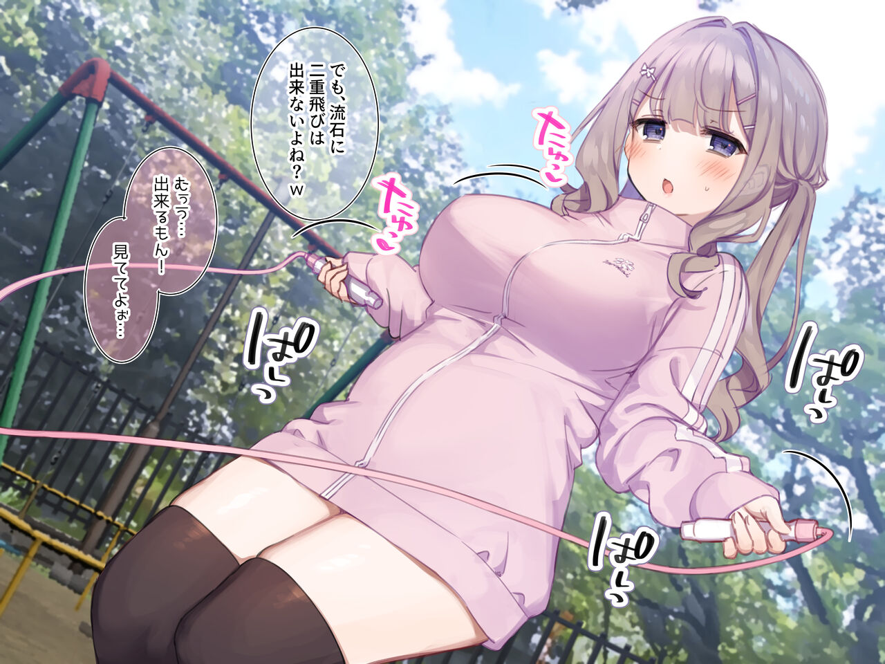 Utsume Nikki 014 "Dokidoki Kouen de Nawatobi shite mita yo!" page 6 full