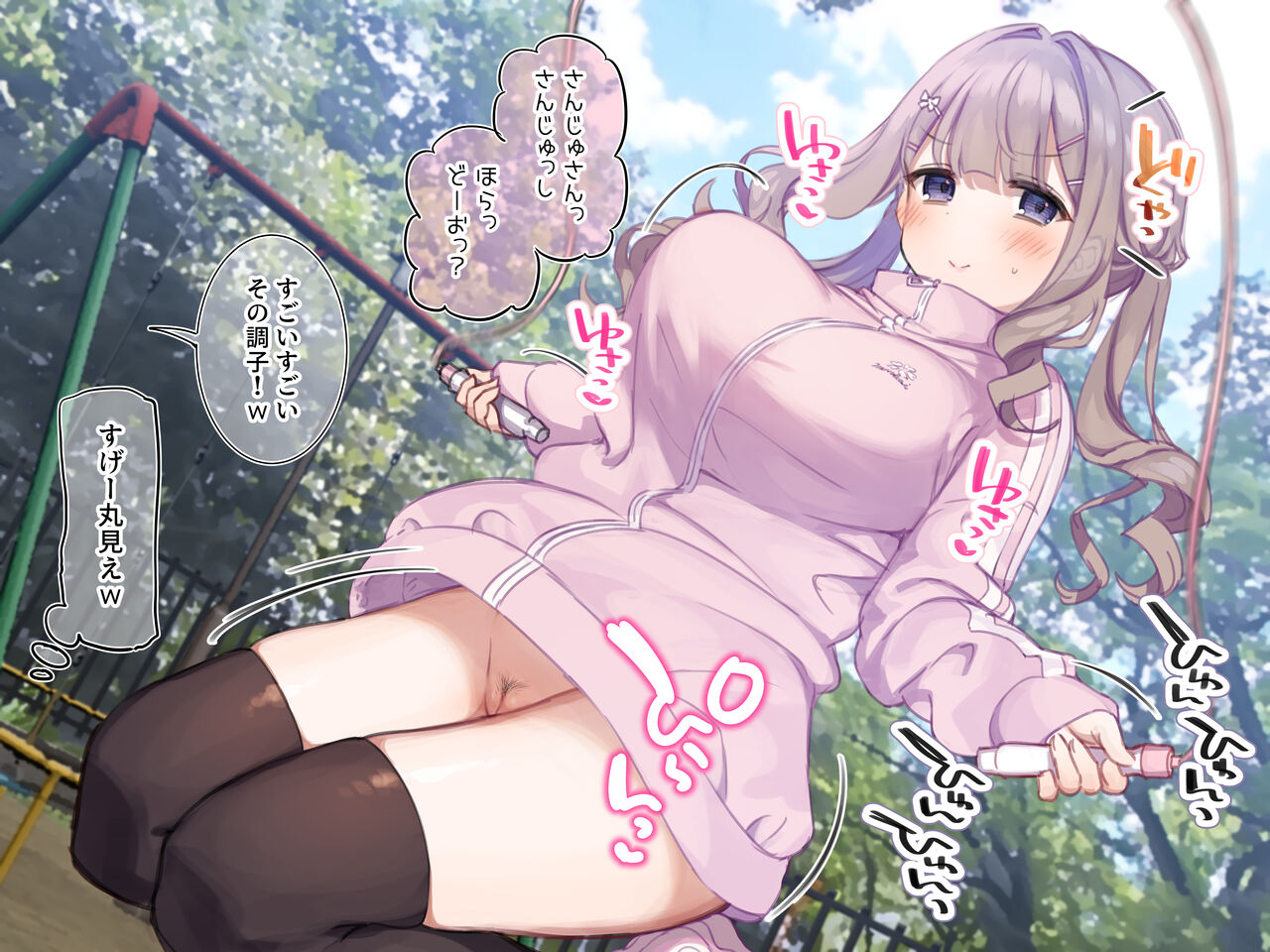 Utsume Nikki 014 "Dokidoki Kouen de Nawatobi shite mita yo!" page 7 full
