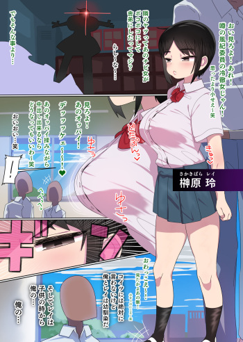 クールチビ巨乳_支援サイト限定コンテンツ+文字無し差分 cover