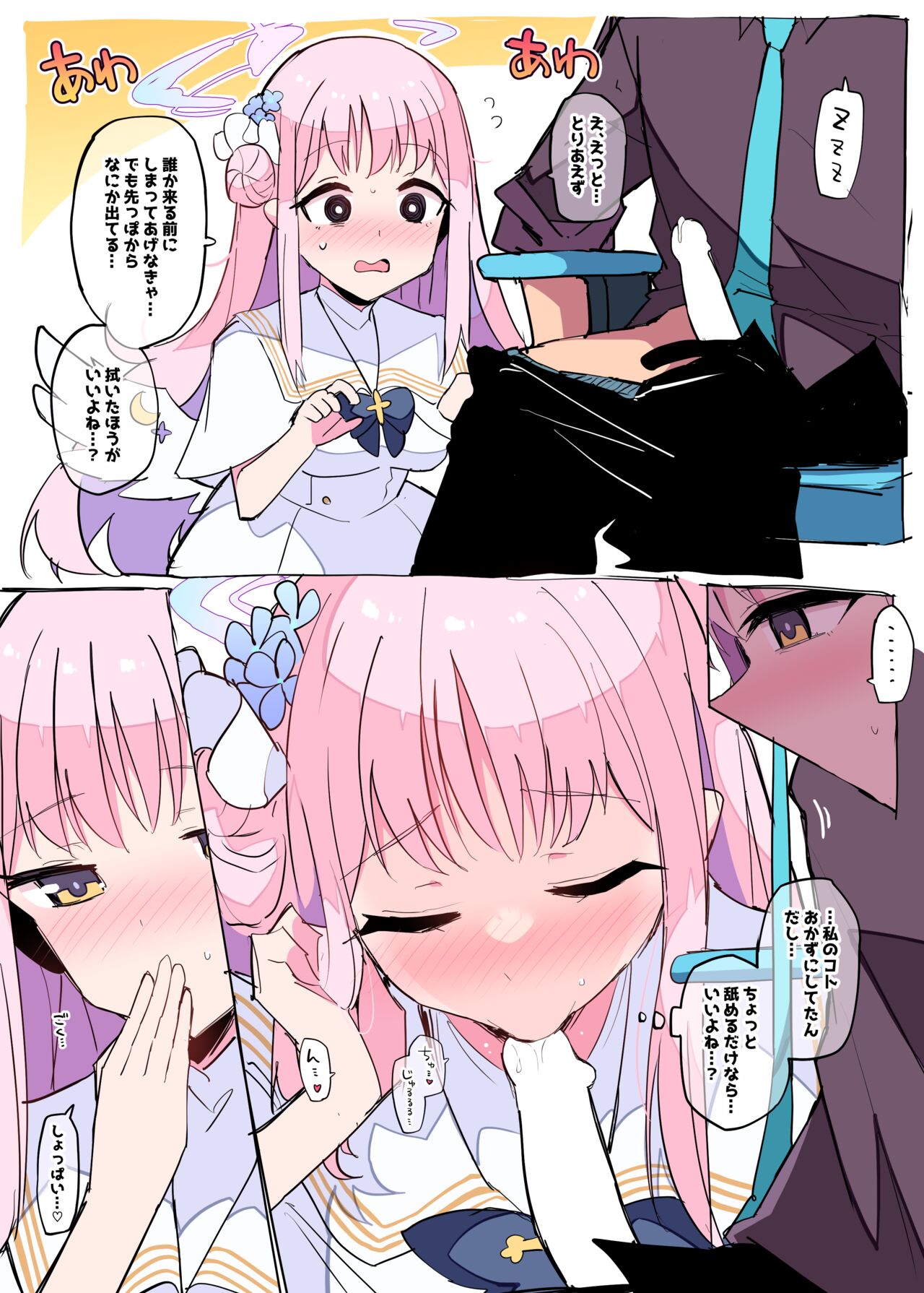 Himiya Zyo-zu page 2 full