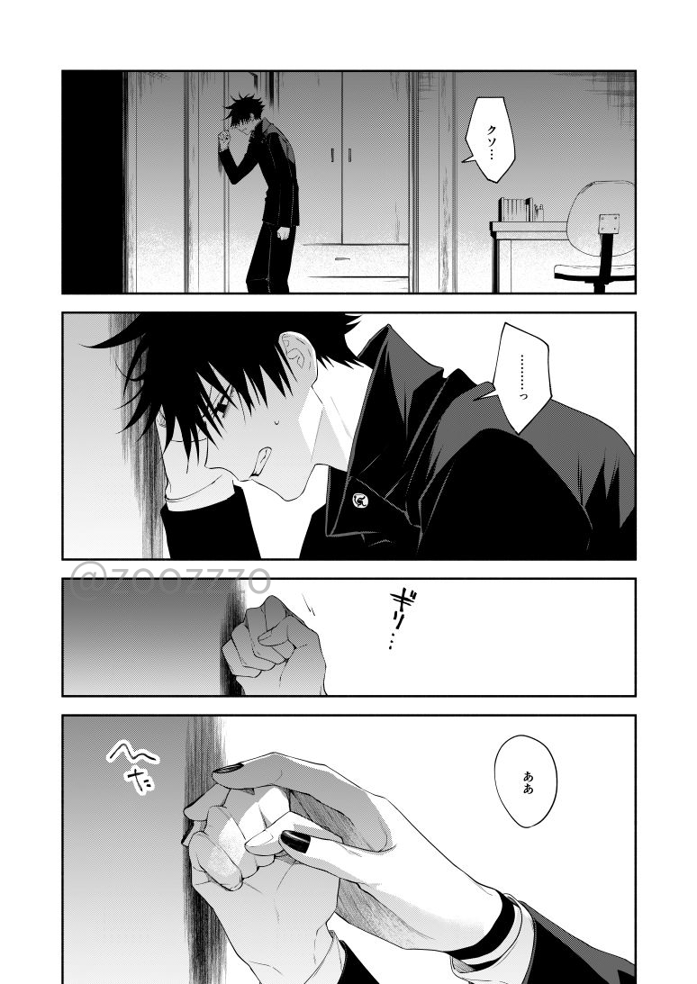 Moeochiru made page 6 full