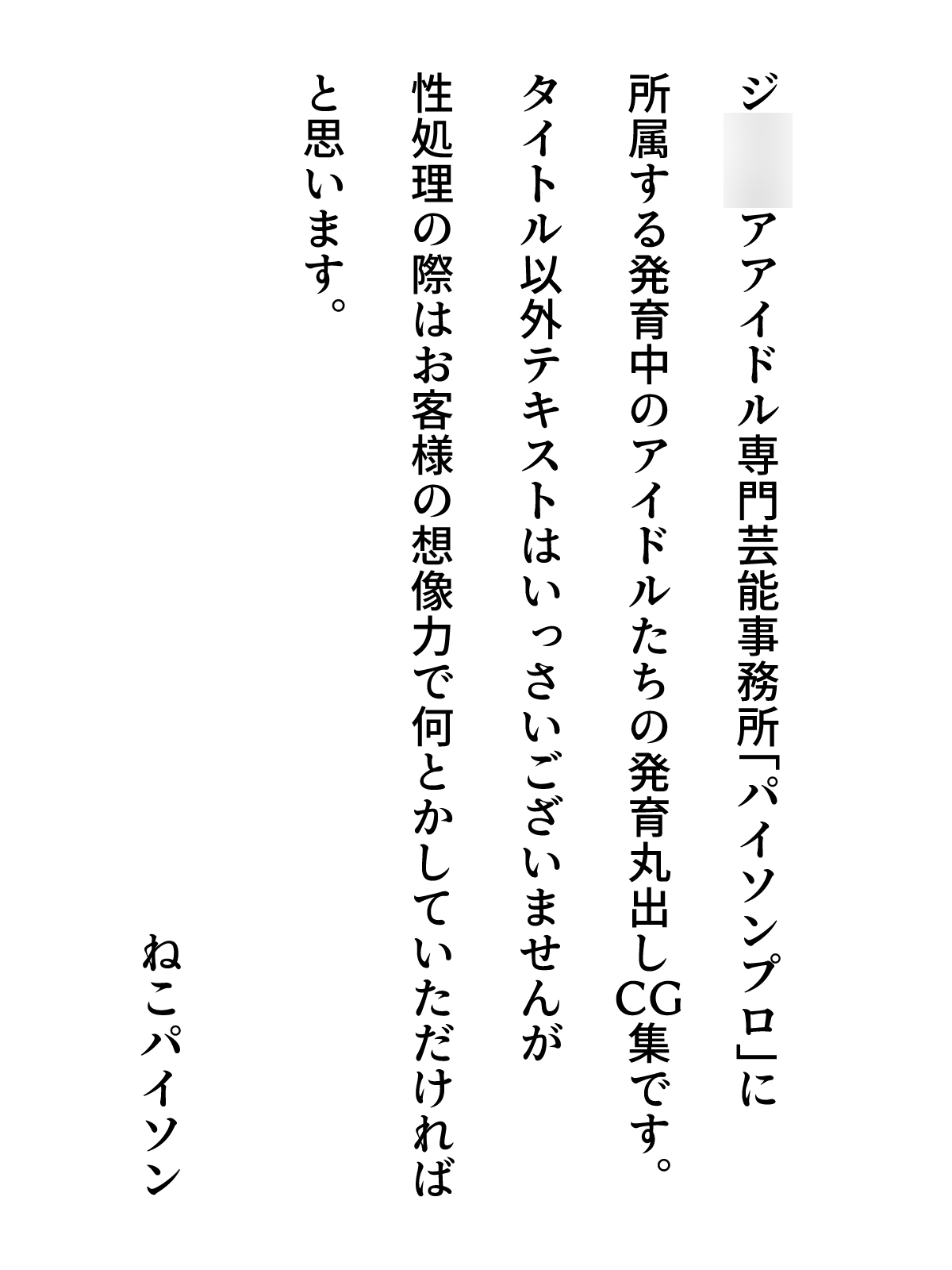 J〇nior Idol Hatsuiku Marudashi CG Shuu page 4 full