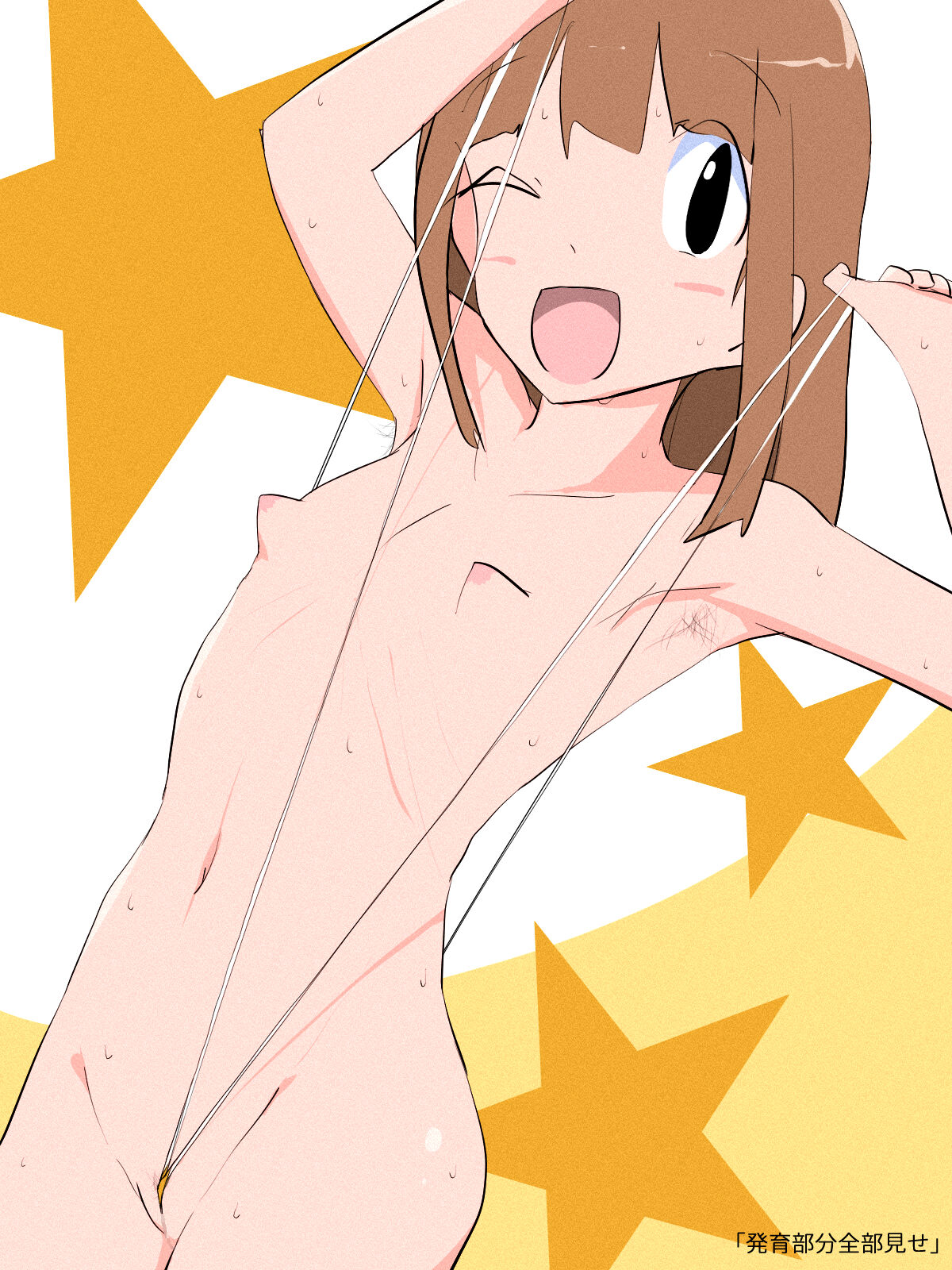 J〇nior Idol Hatsuiku Marudashi CG Shuu page 9 full