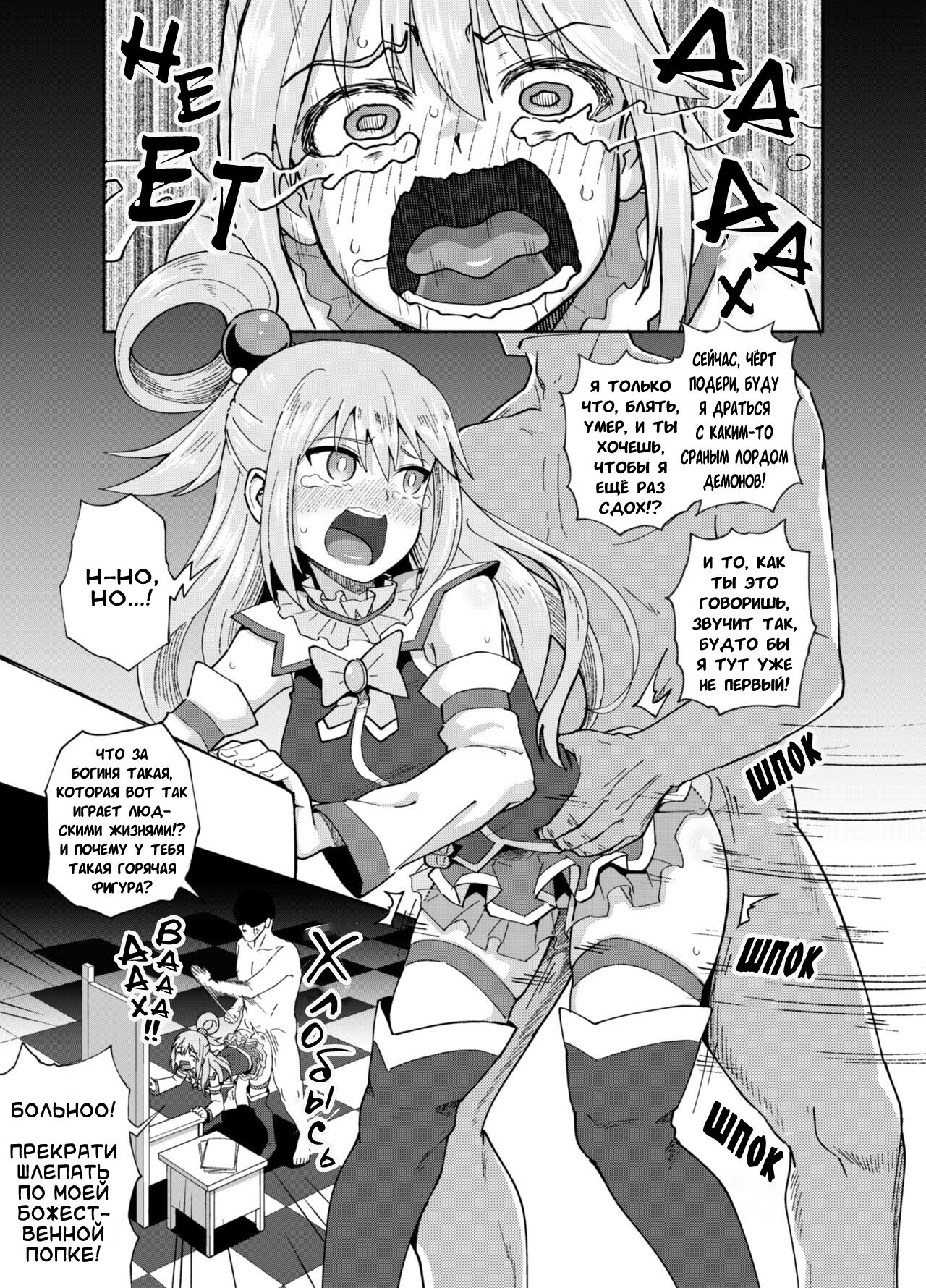 Bakuretsu Musume o Kanojo ni Shitara Yaru Koto nante Kimatteru! | Дева взрыва уже решила что она будет делать! page 2 full