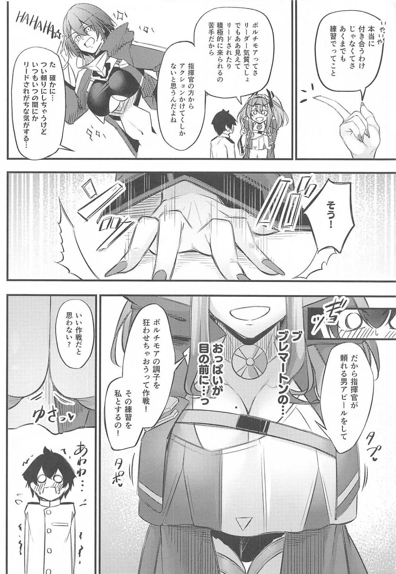 Atsuatsu Oyanami Soudanshitsu -Soudan Hen- page 9 full