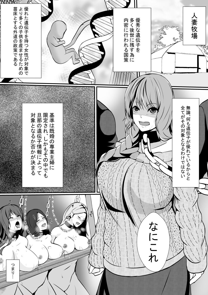 Hitozuma Makiba page 3 full