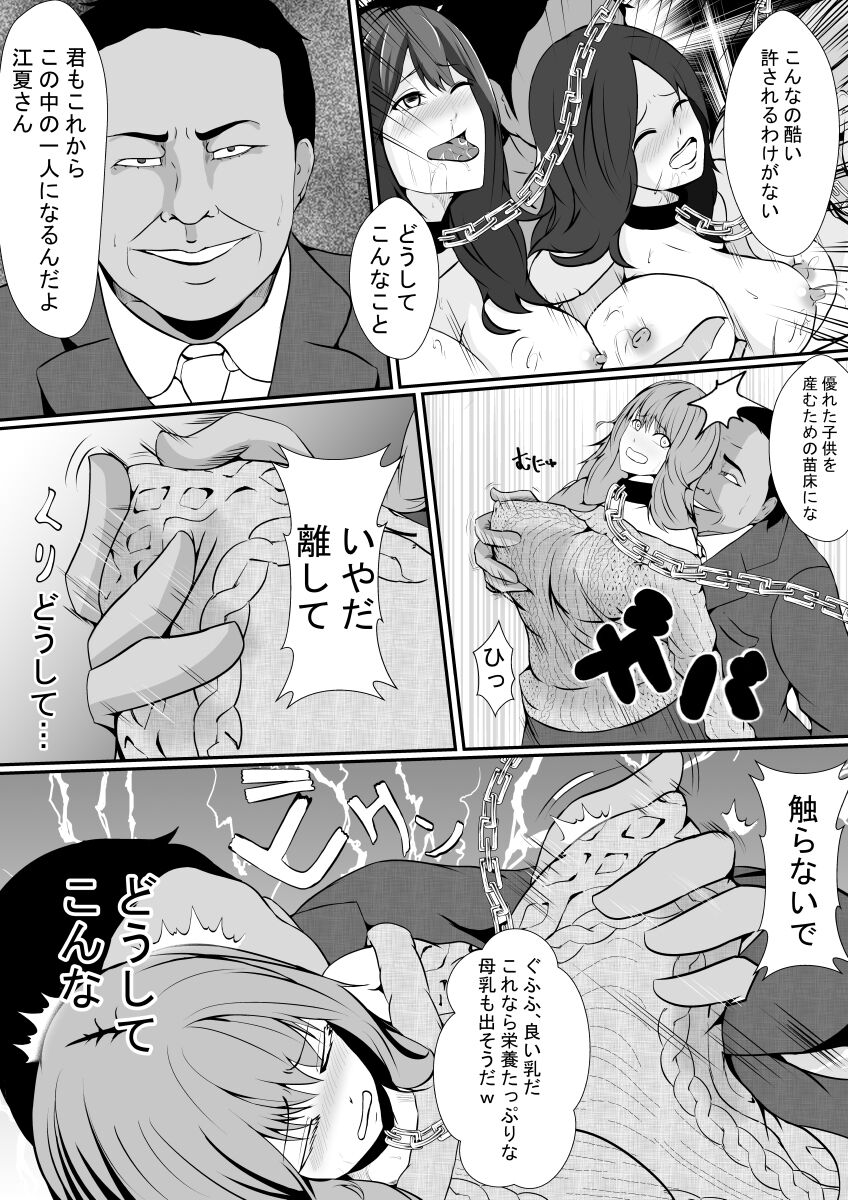 Hitozuma Makiba page 5 full