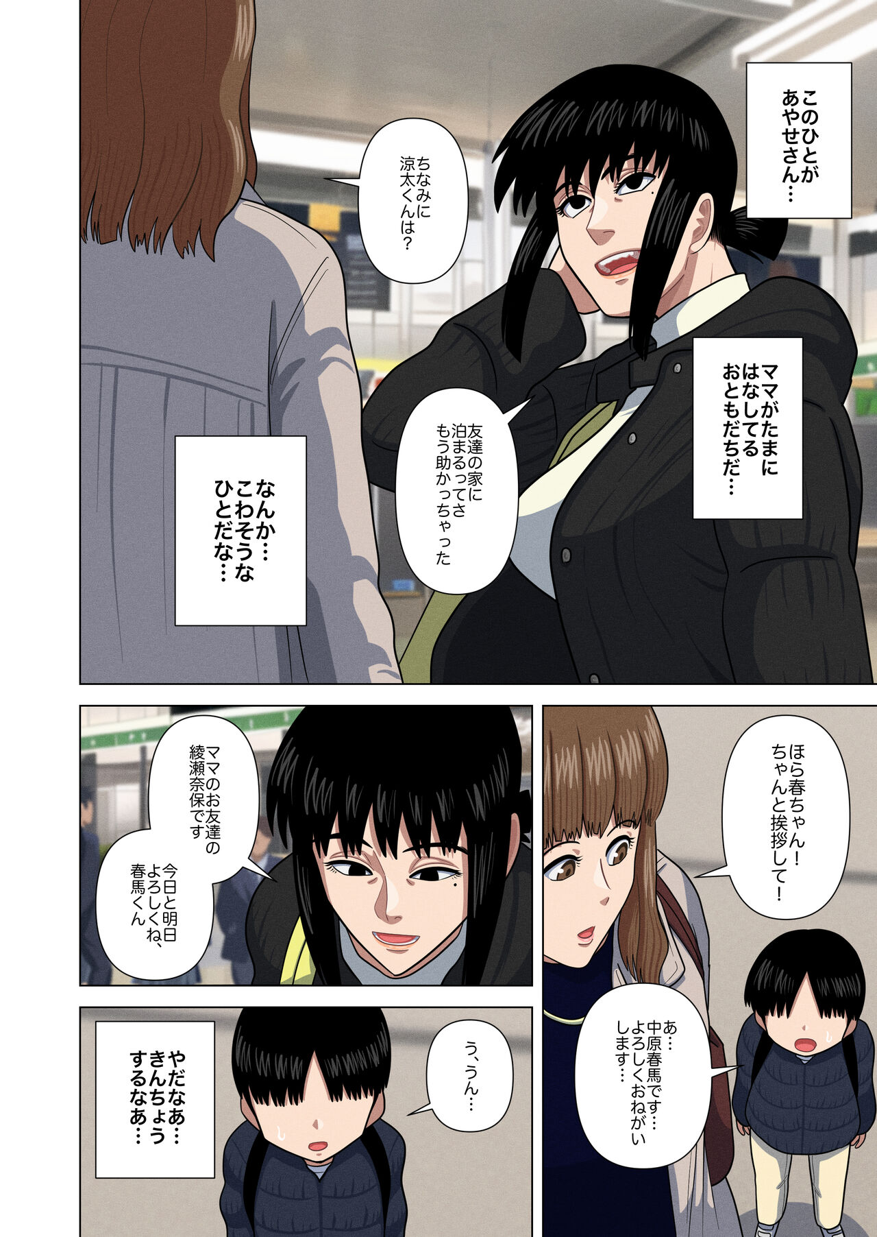 Obasan to onsen ryokan de… page 4 full