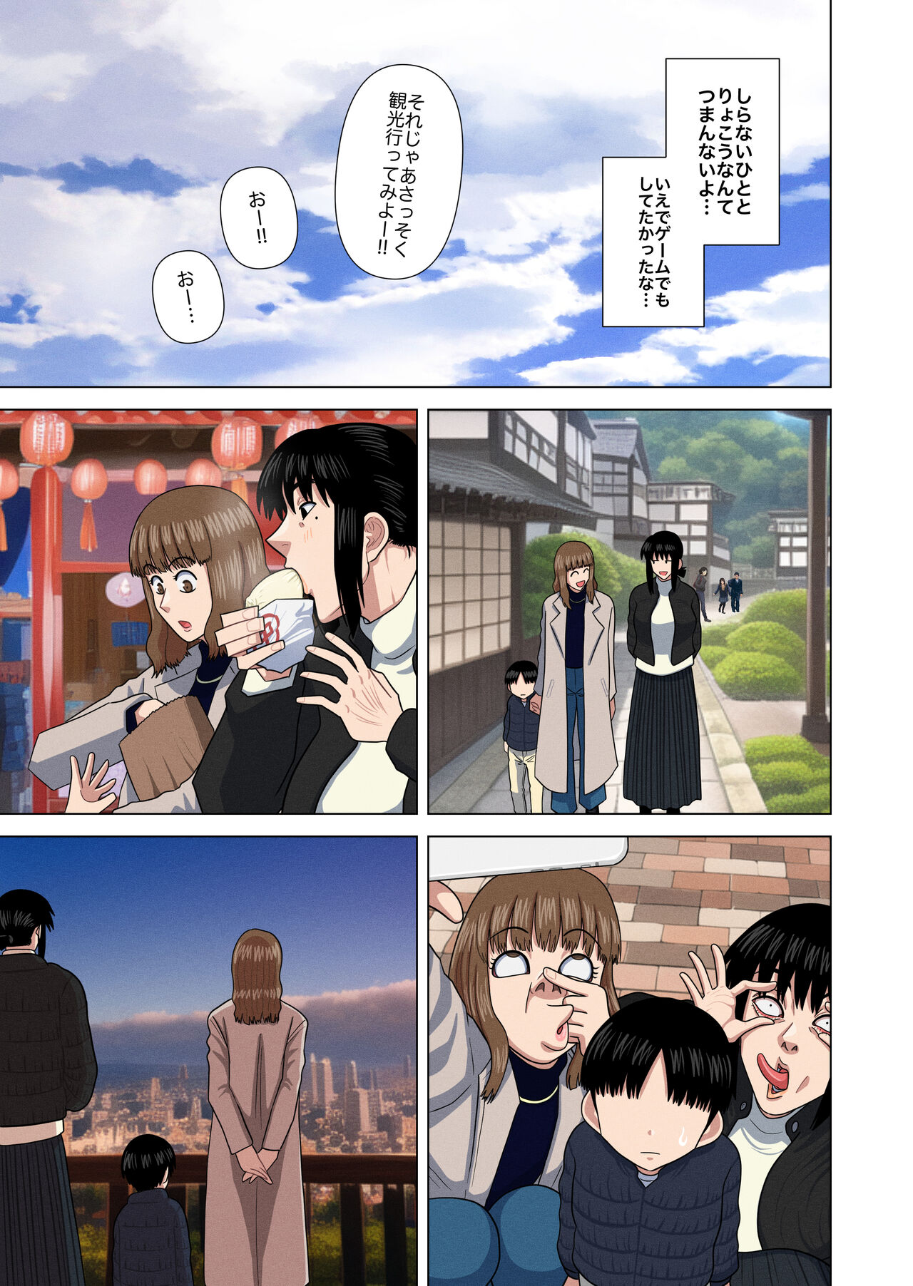 Obasan to onsen ryokan de… page 5 full