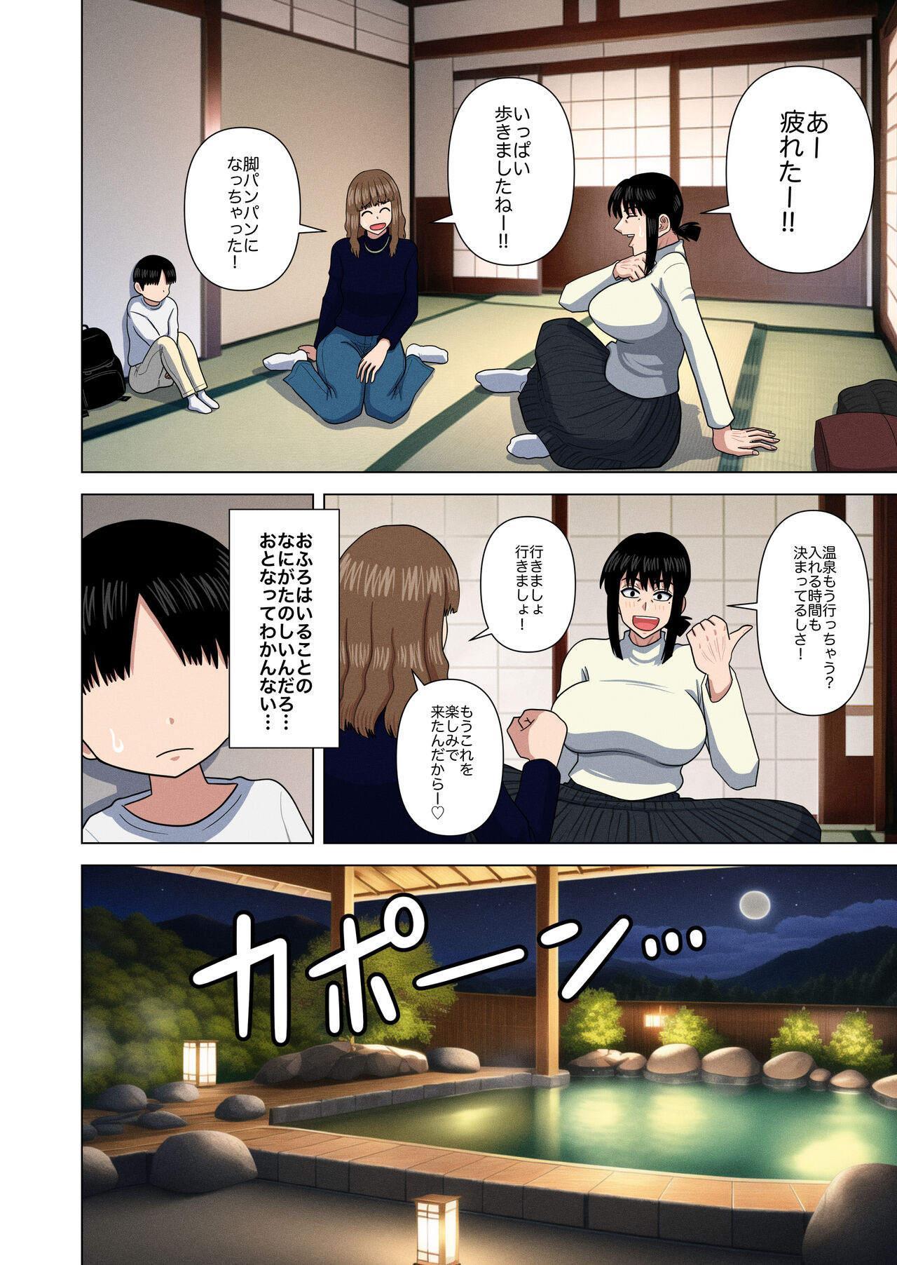 Obasan to onsen ryokan de… page 6 full