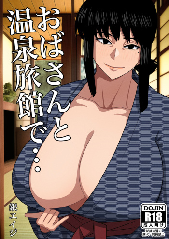 Obasan to onsen ryokan de… cover
