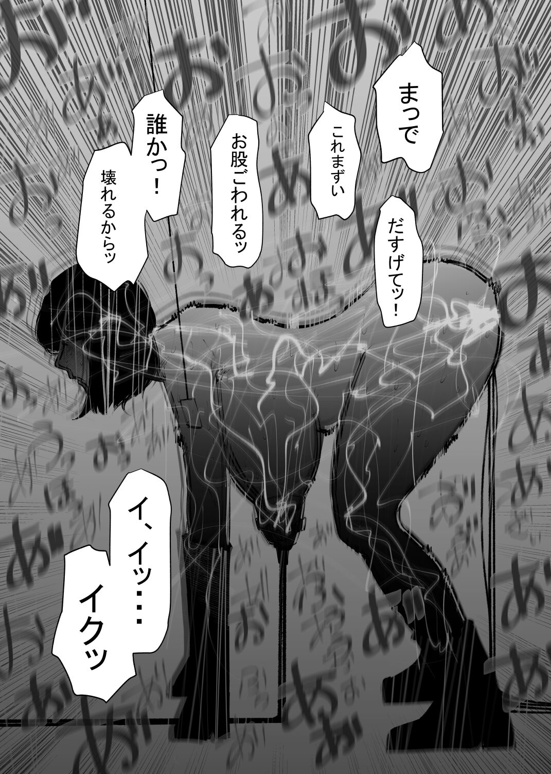 牛になった page 10 full