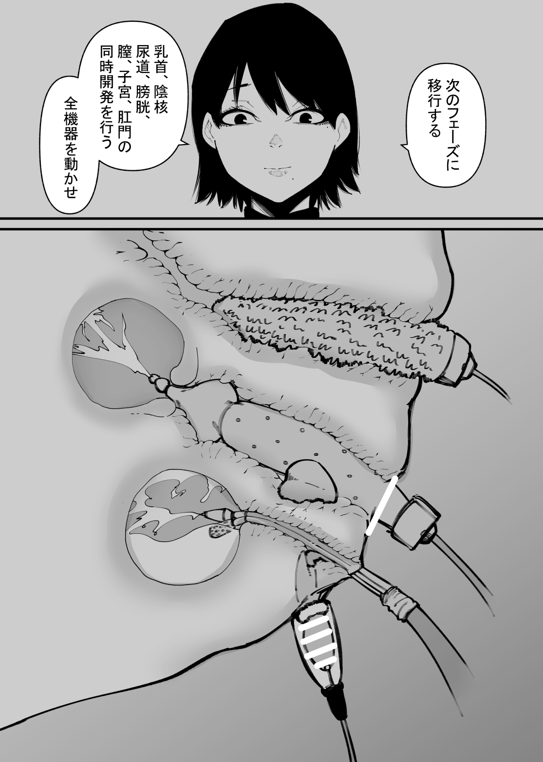 牛になった page 7 full