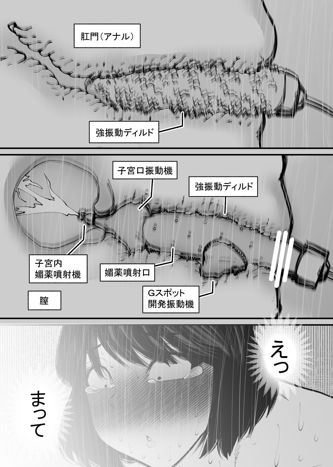 牛になった page 9 full