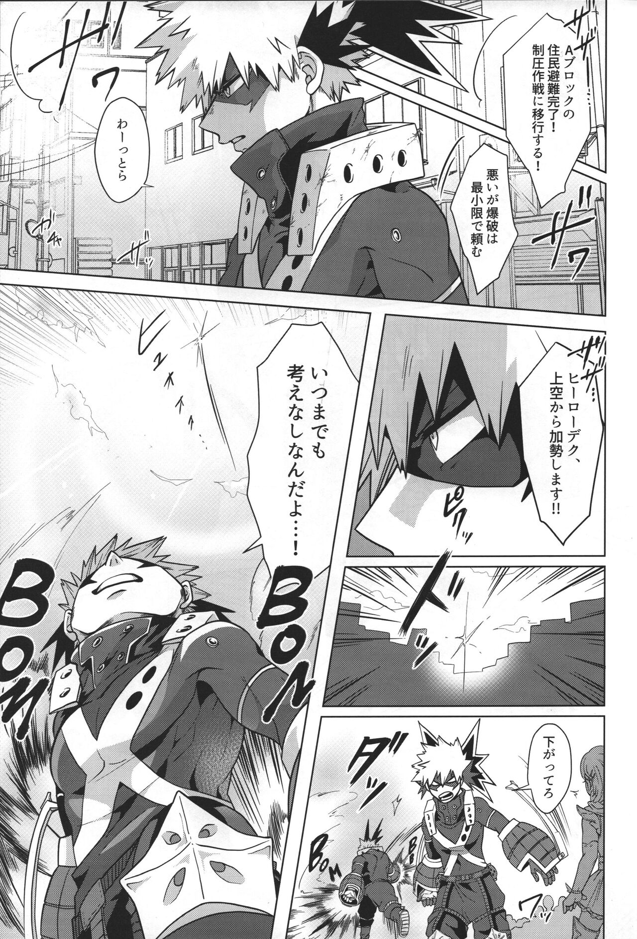 Jaa Ore to Tsukiae. page 4 full
