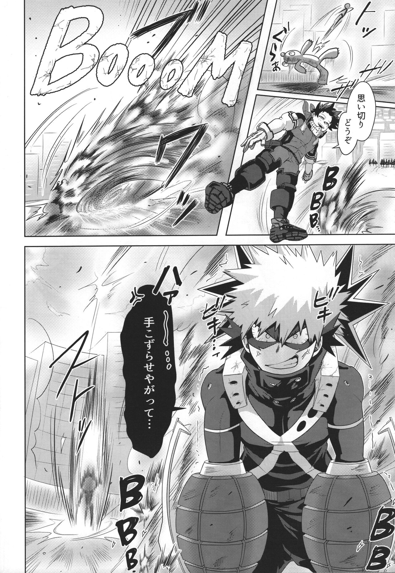 Jaa Ore to Tsukiae. page 7 full